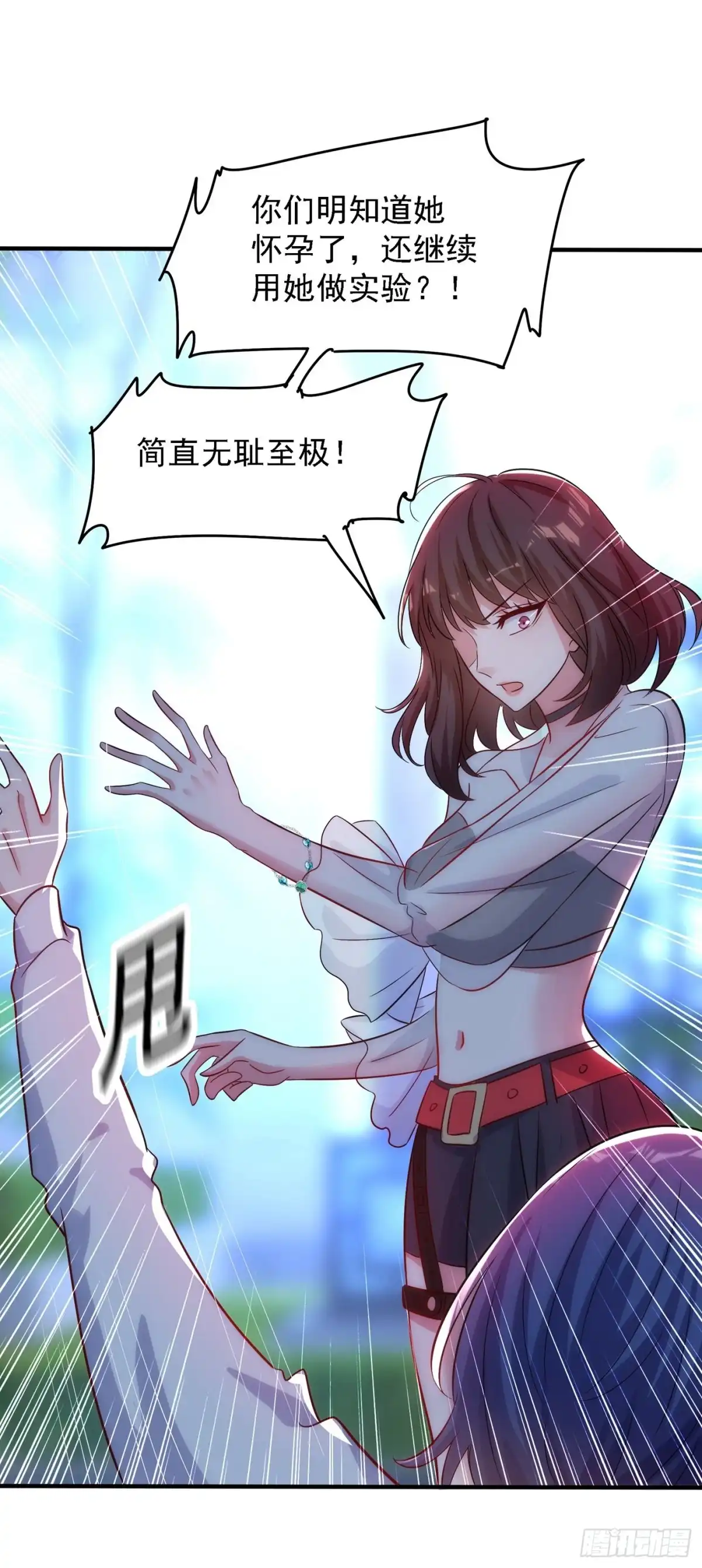 《重生空间：大小姐不好惹》第102话 凯萨琳娜 第37页