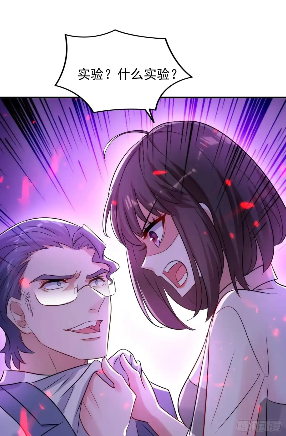 《重生空间：大小姐不好惹》第102话 凯萨琳娜 第30页