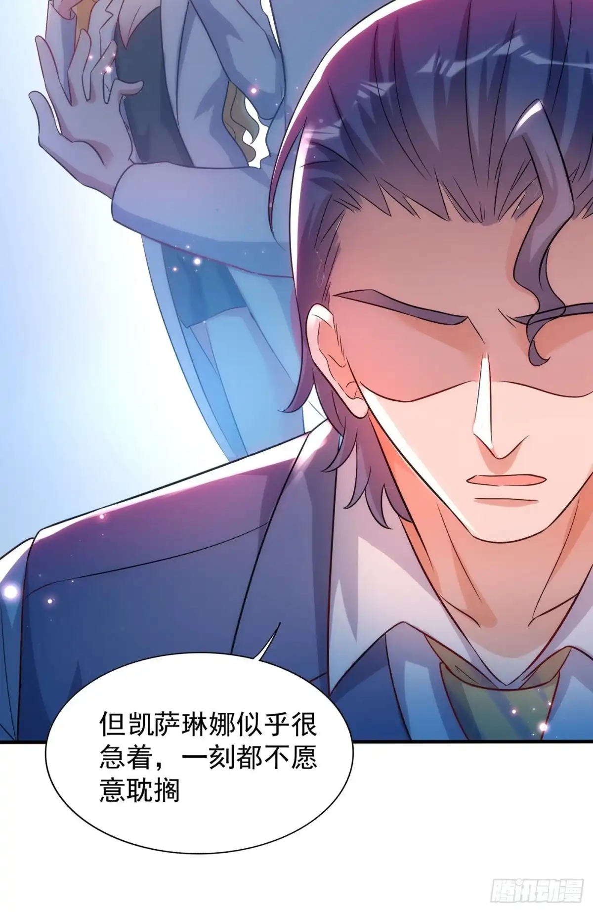 《重生空间：大小姐不好惹》第102话 凯萨琳娜 第39页