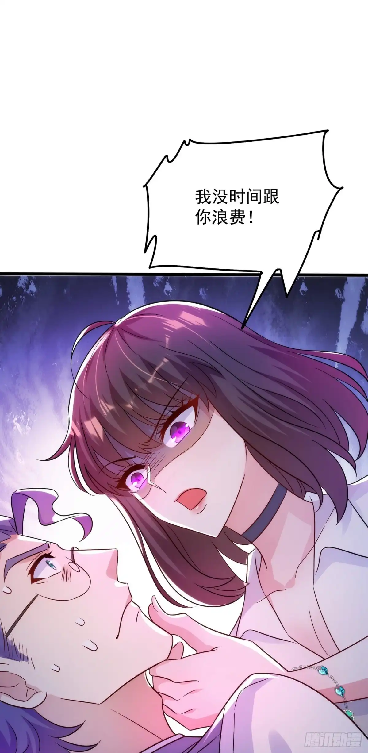 《重生空间：大小姐不好惹》第102话 凯萨琳娜 第4页