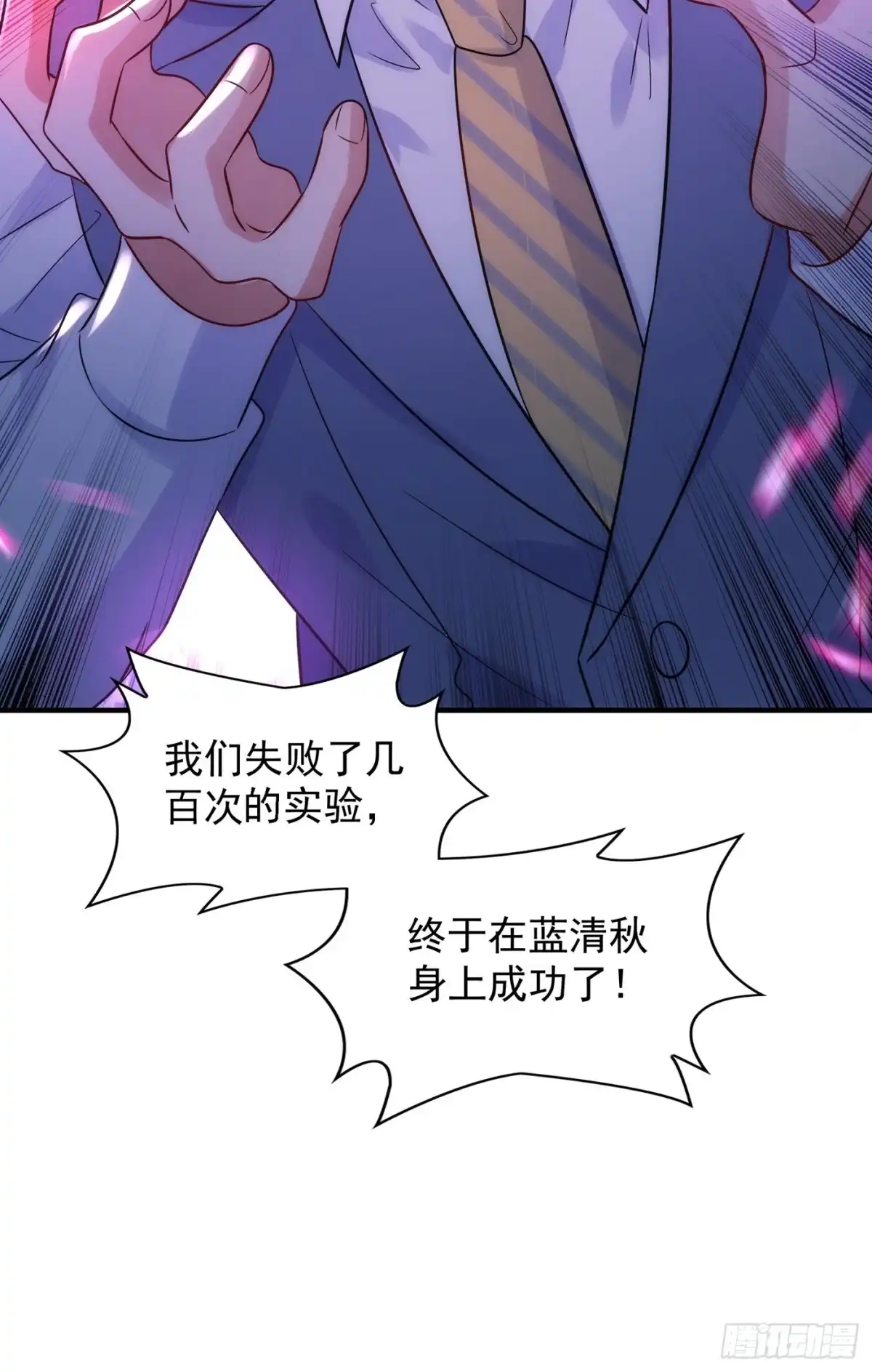《重生空间：大小姐不好惹》第102话 凯萨琳娜 第41页