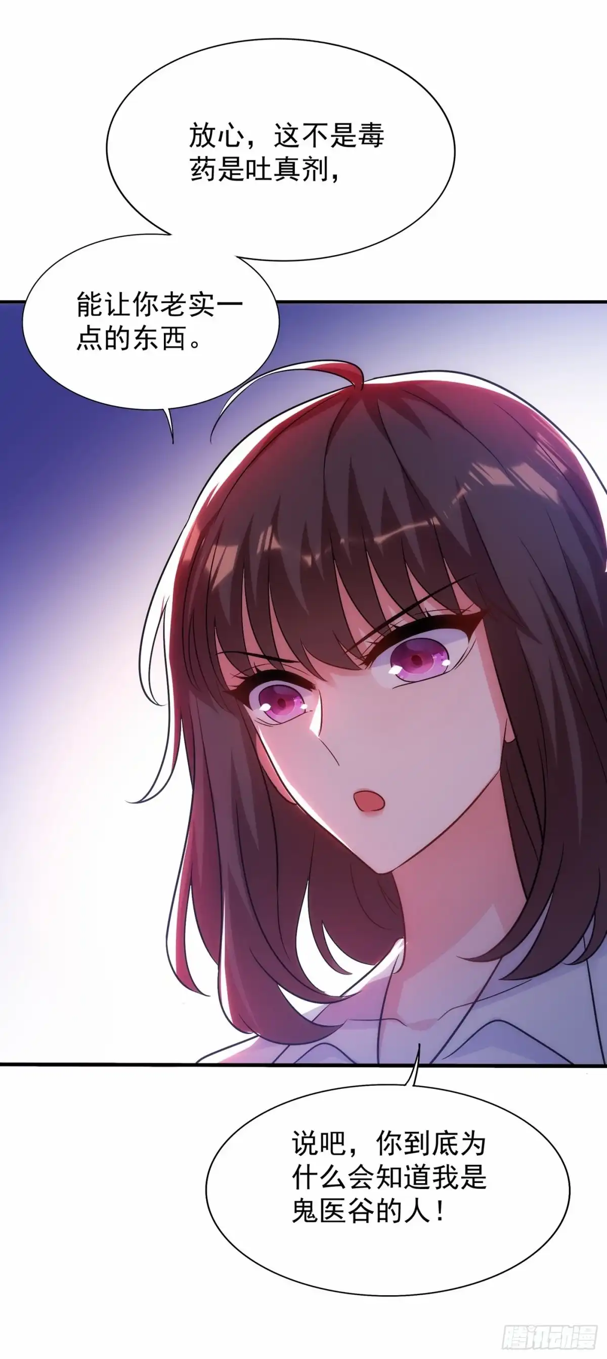 《重生空间：大小姐不好惹》第102话 凯萨琳娜 第10页