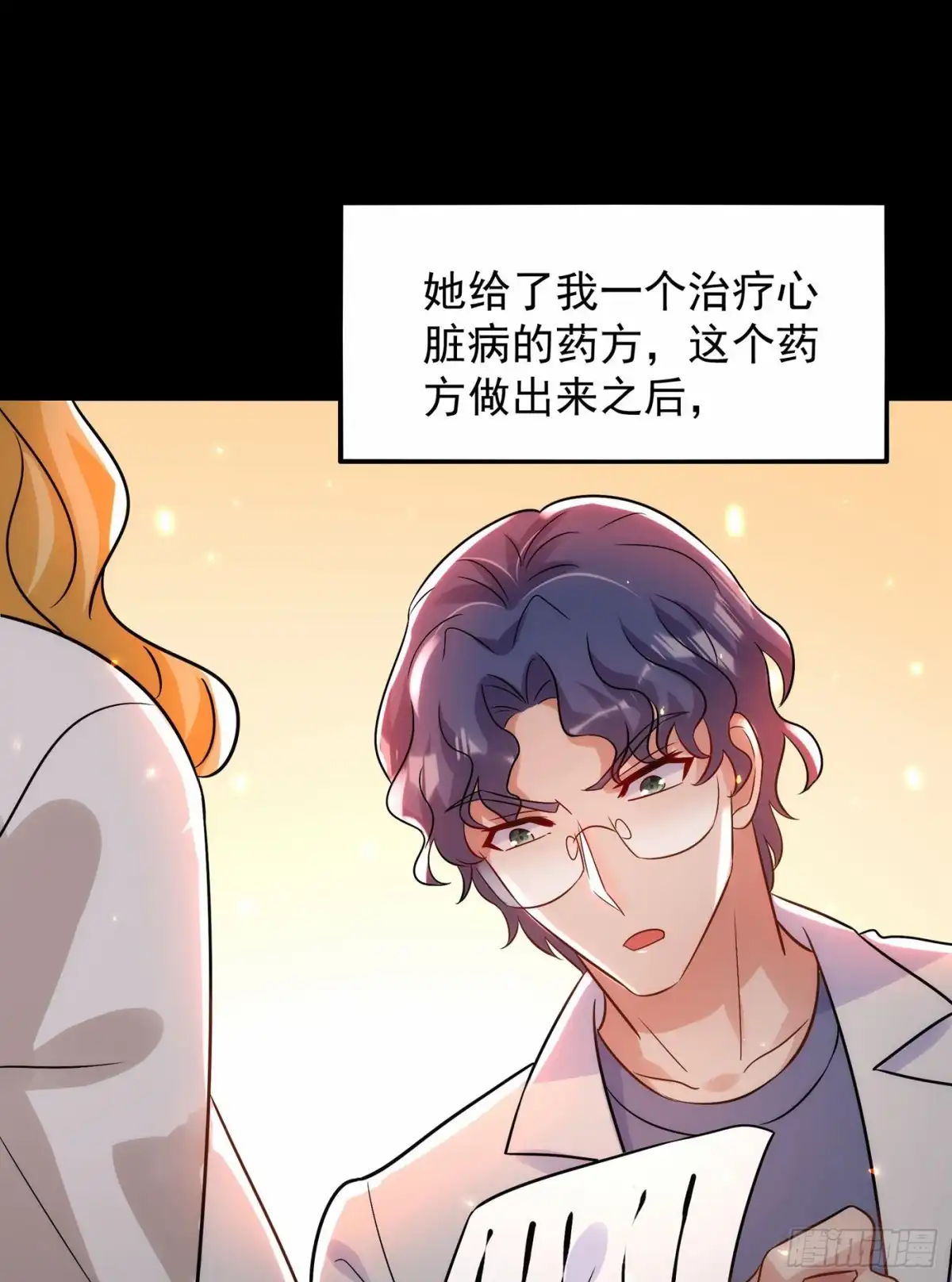 《重生空间：大小姐不好惹》第102话 凯萨琳娜 第20页