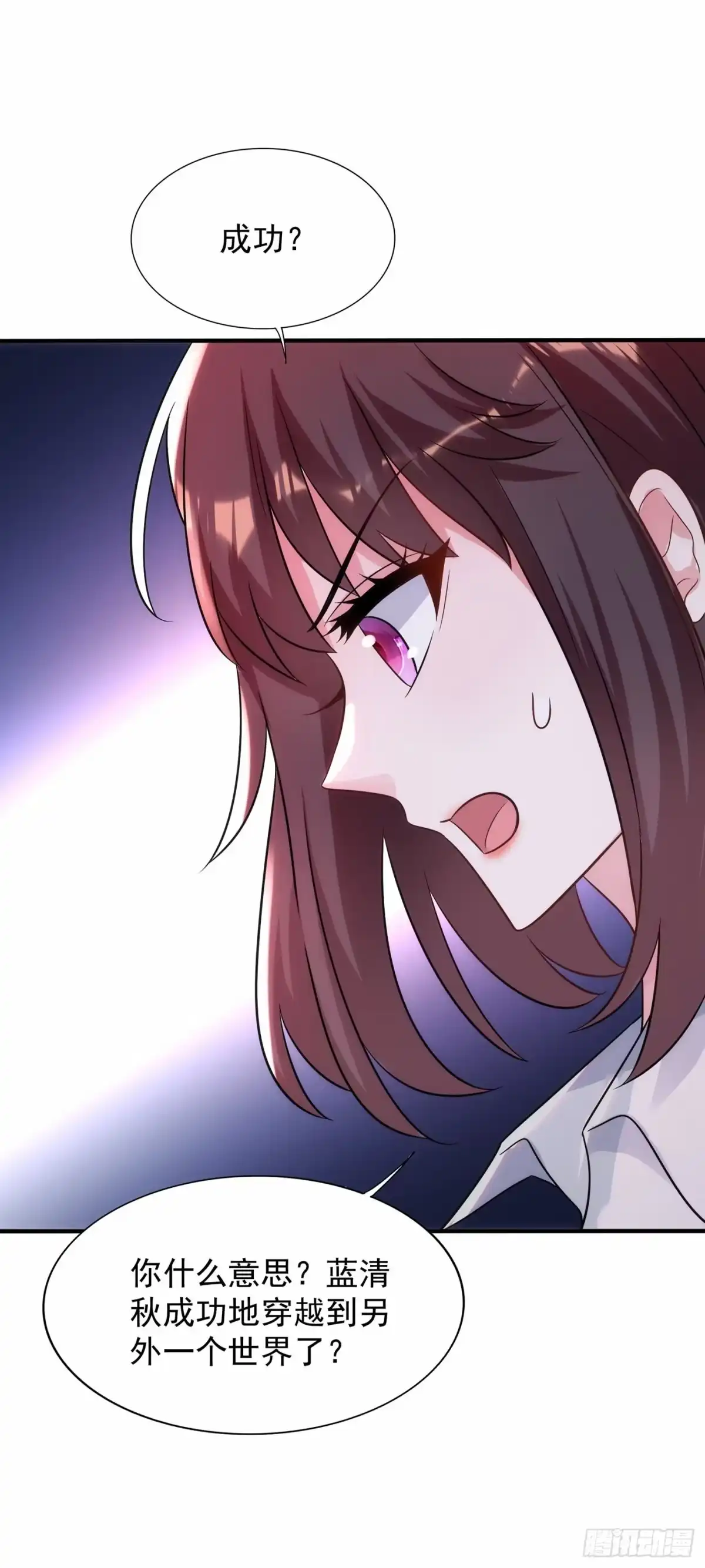 《重生空间：大小姐不好惹》第102话 凯萨琳娜 第42页