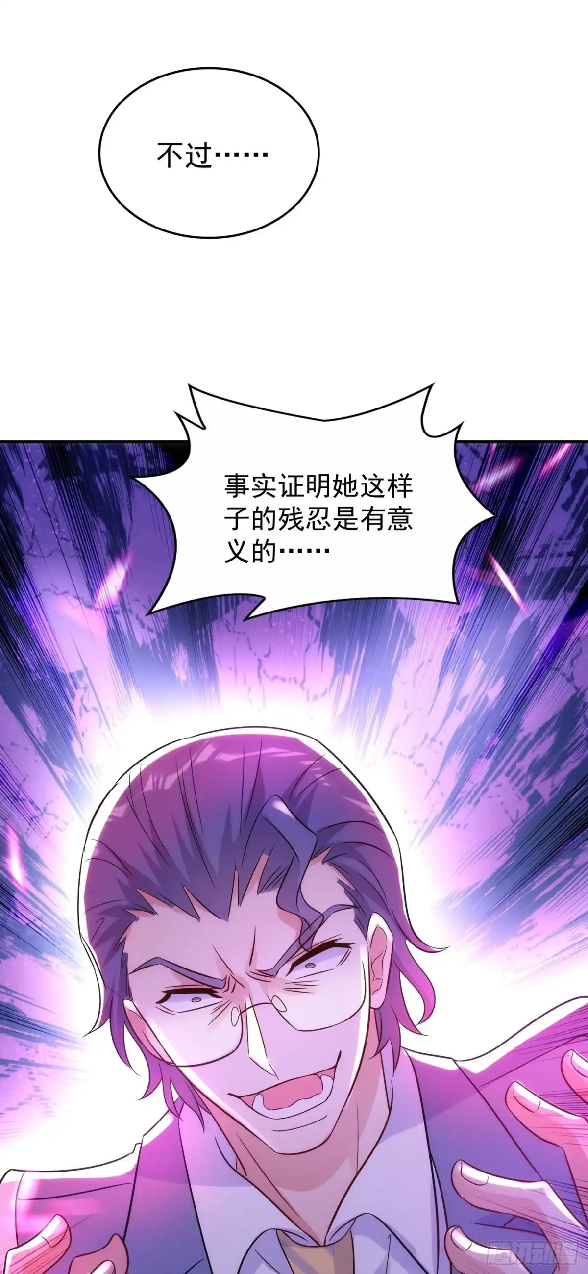 《重生空间：大小姐不好惹》第102话 凯萨琳娜 第40页