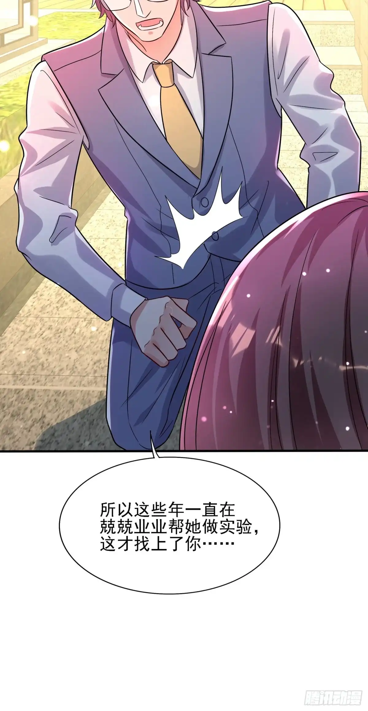 《重生空间：大小姐不好惹》第102话 凯萨琳娜 第29页