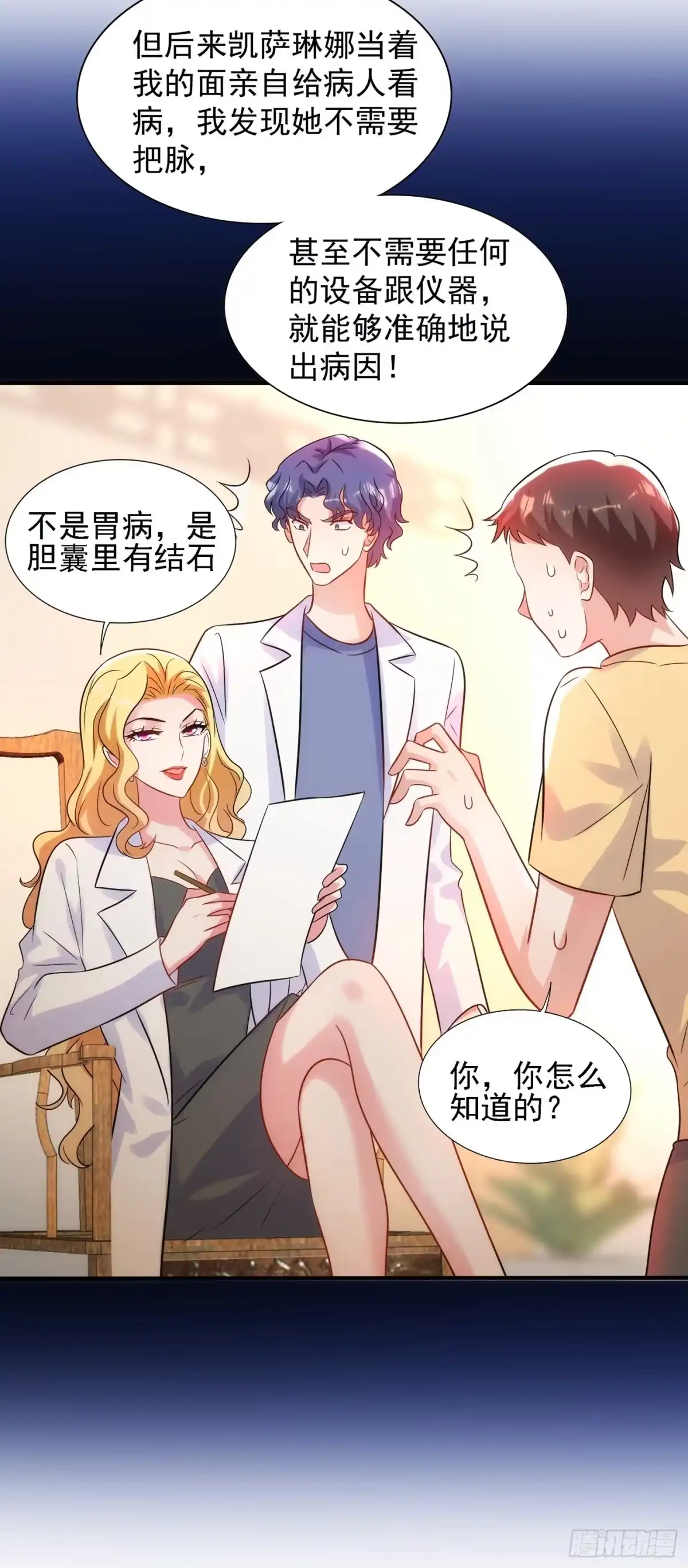 《重生空间：大小姐不好惹》第102话 凯萨琳娜 第26页