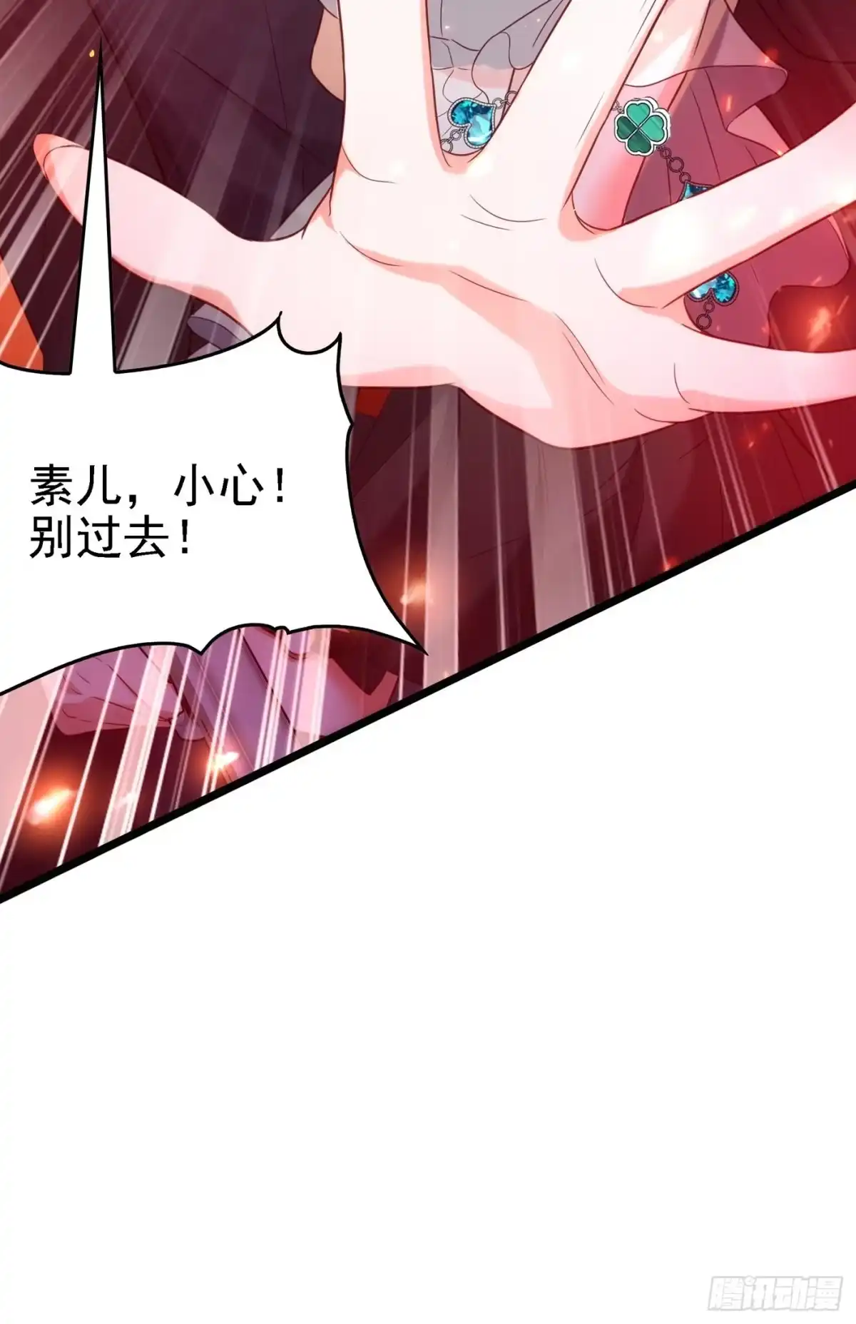 《重生空间：大小姐不好惹》第103话 给我杀！ 第44页