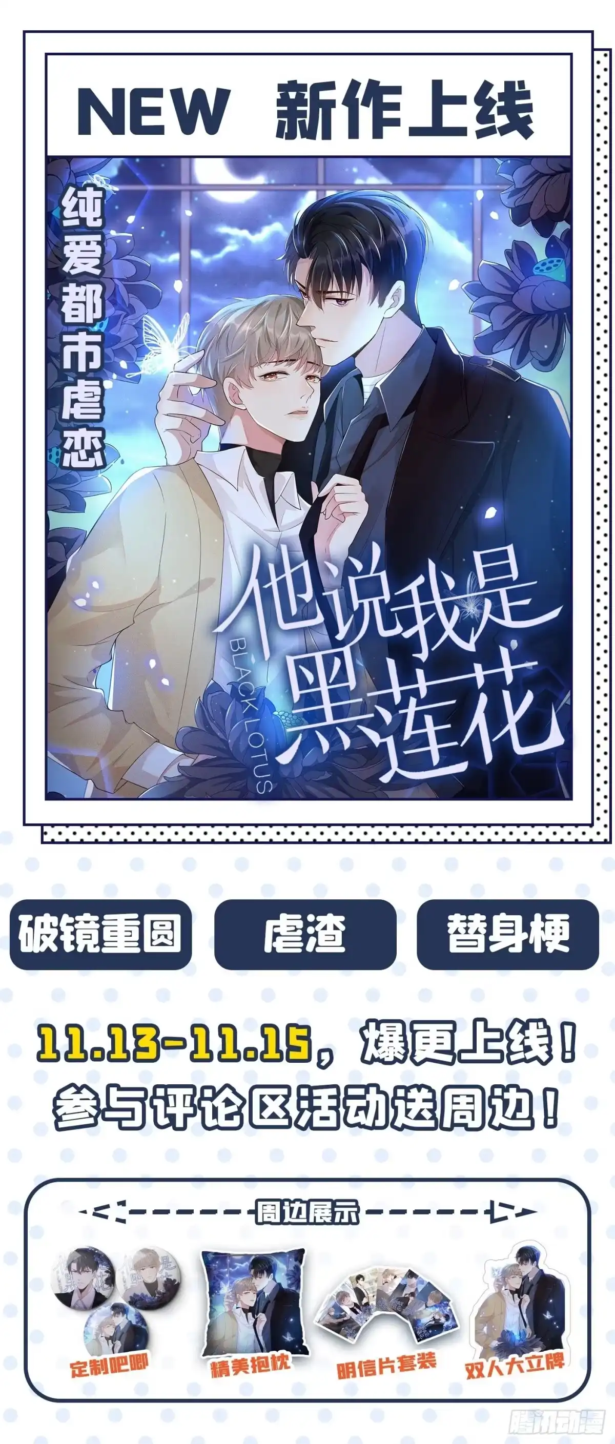《重生空间：大小姐不好惹》第103话 给我杀！ 第46页