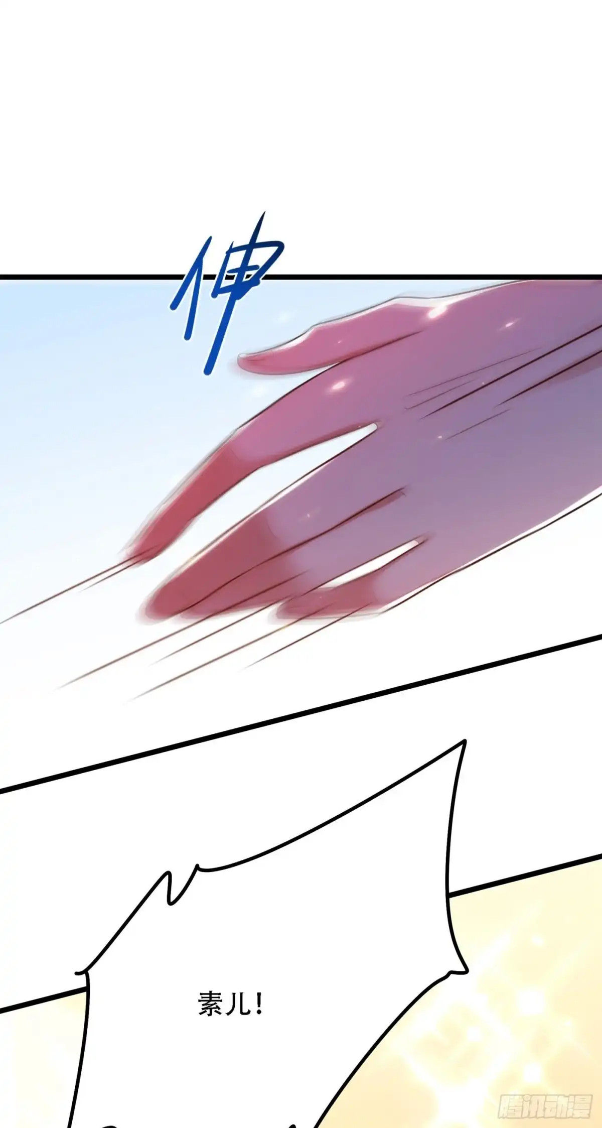 《重生空间：大小姐不好惹》第103话 给我杀！ 第33页