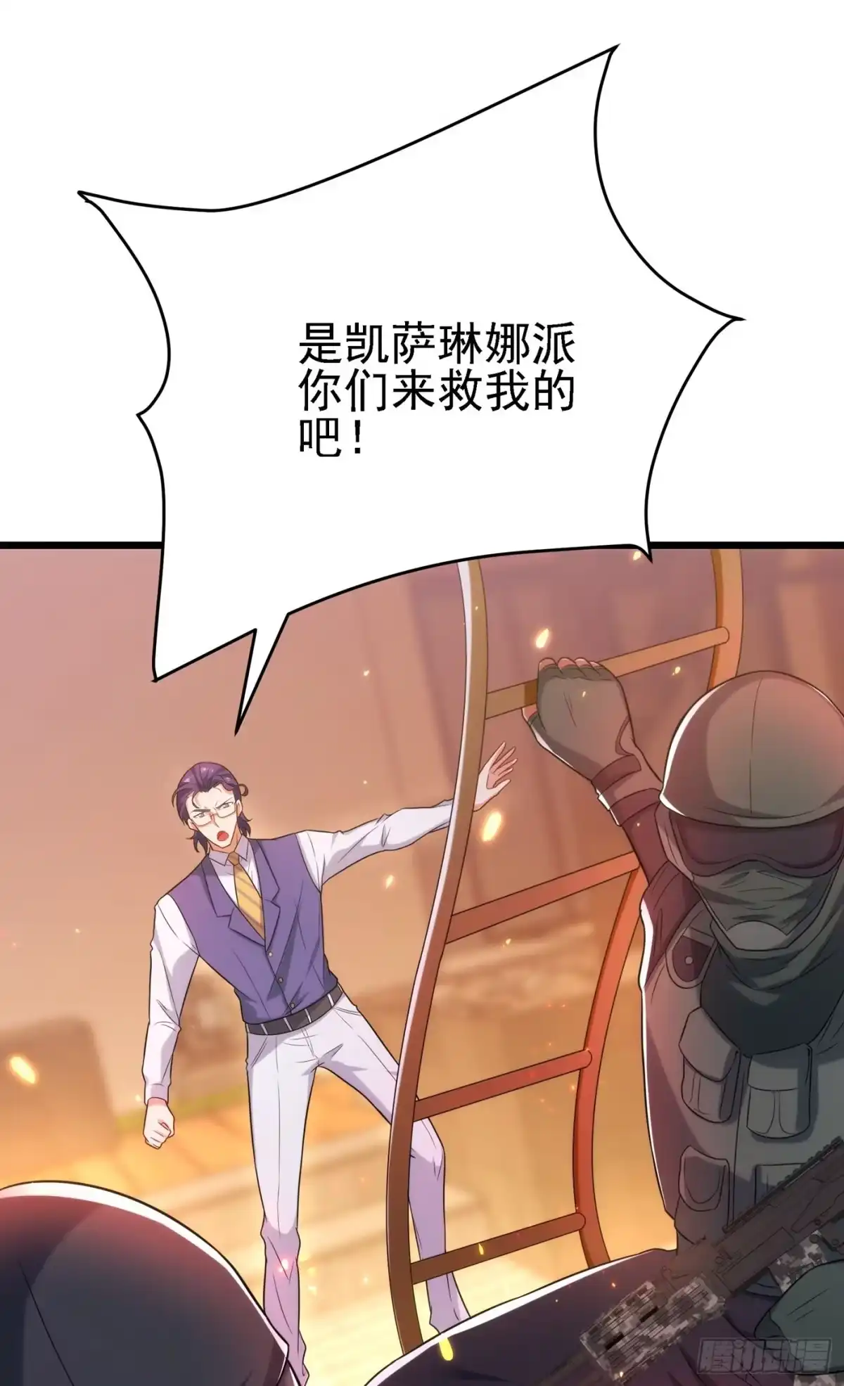 《重生空间：大小姐不好惹》第103话 给我杀！ 第23页