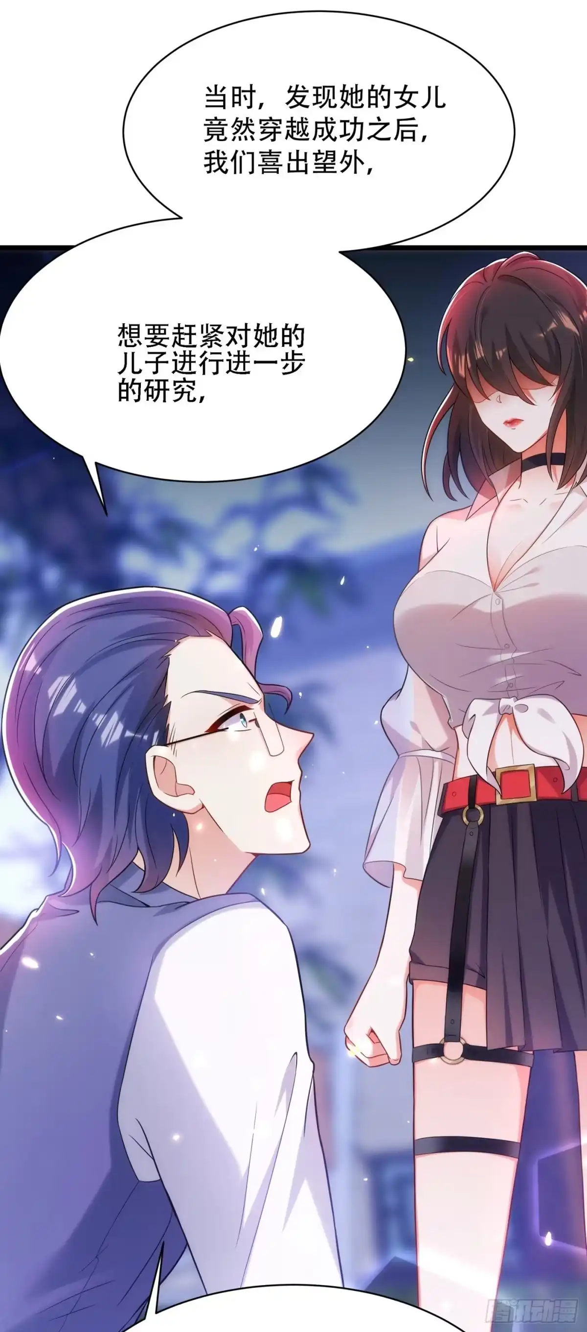 《重生空间：大小姐不好惹》第103话 给我杀！ 第6页