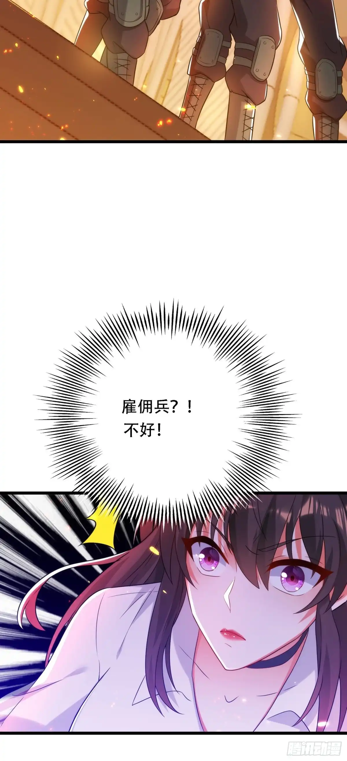 《重生空间：大小姐不好惹》第103话 给我杀！ 第19页