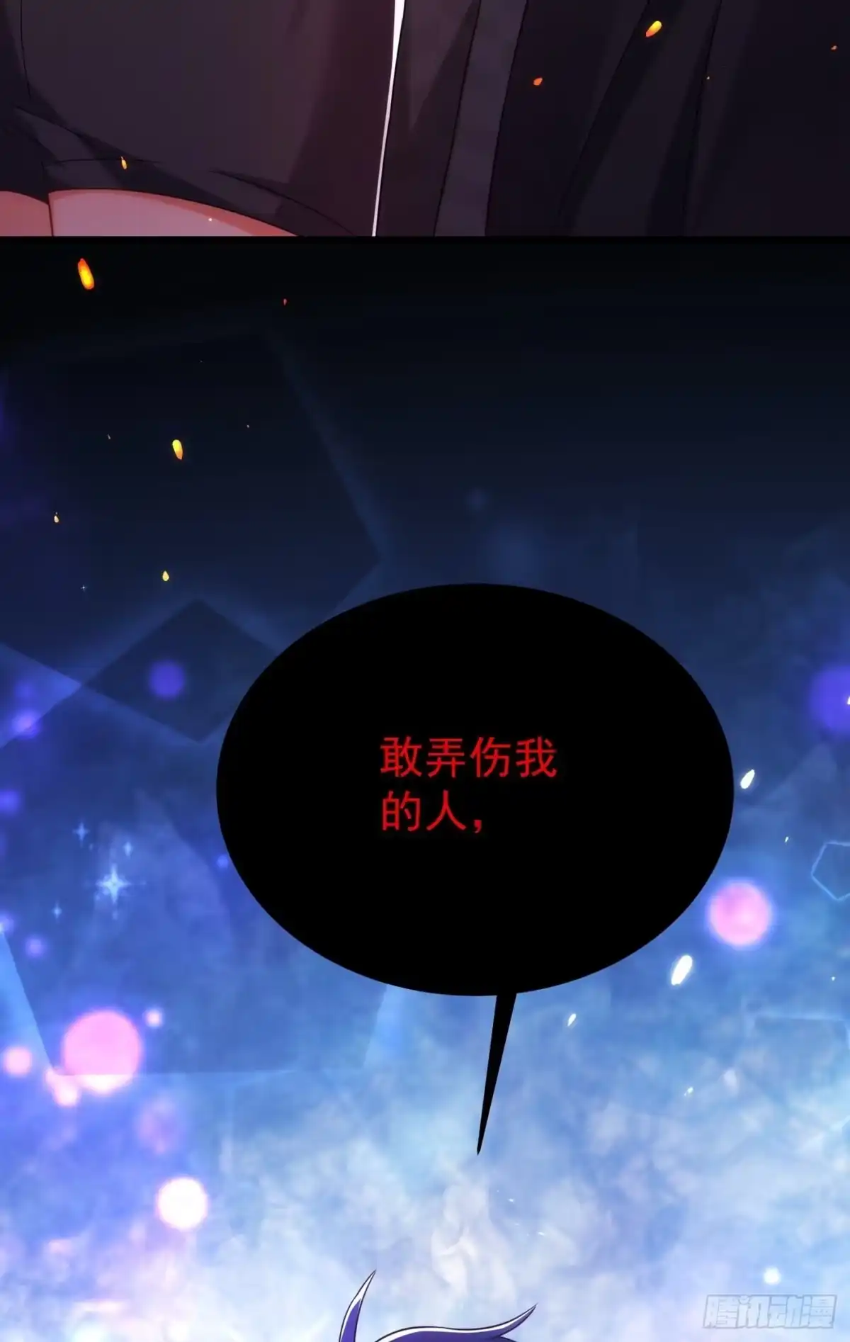 《重生空间：大小姐不好惹》第103话 给我杀！ 第35页