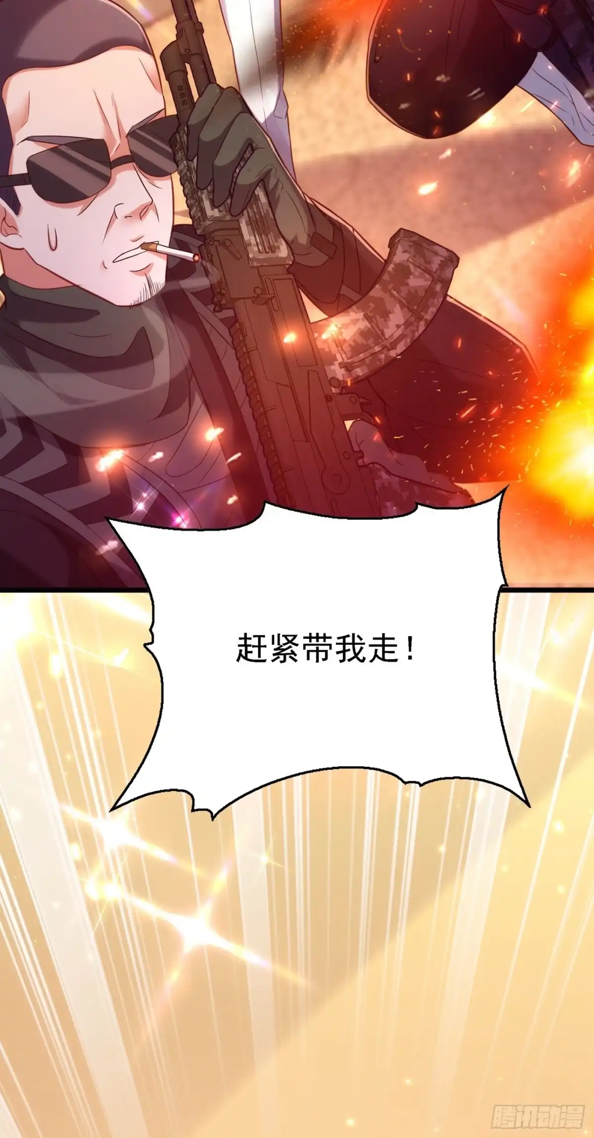 《重生空间：大小姐不好惹》第103话 给我杀！ 第42页