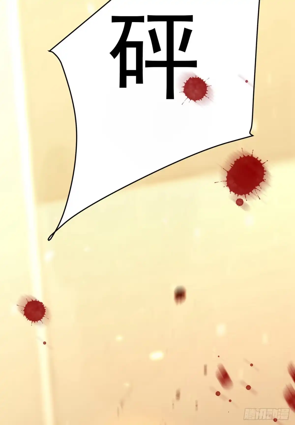 《重生空间：大小姐不好惹》第103话 给我杀！ 第50页