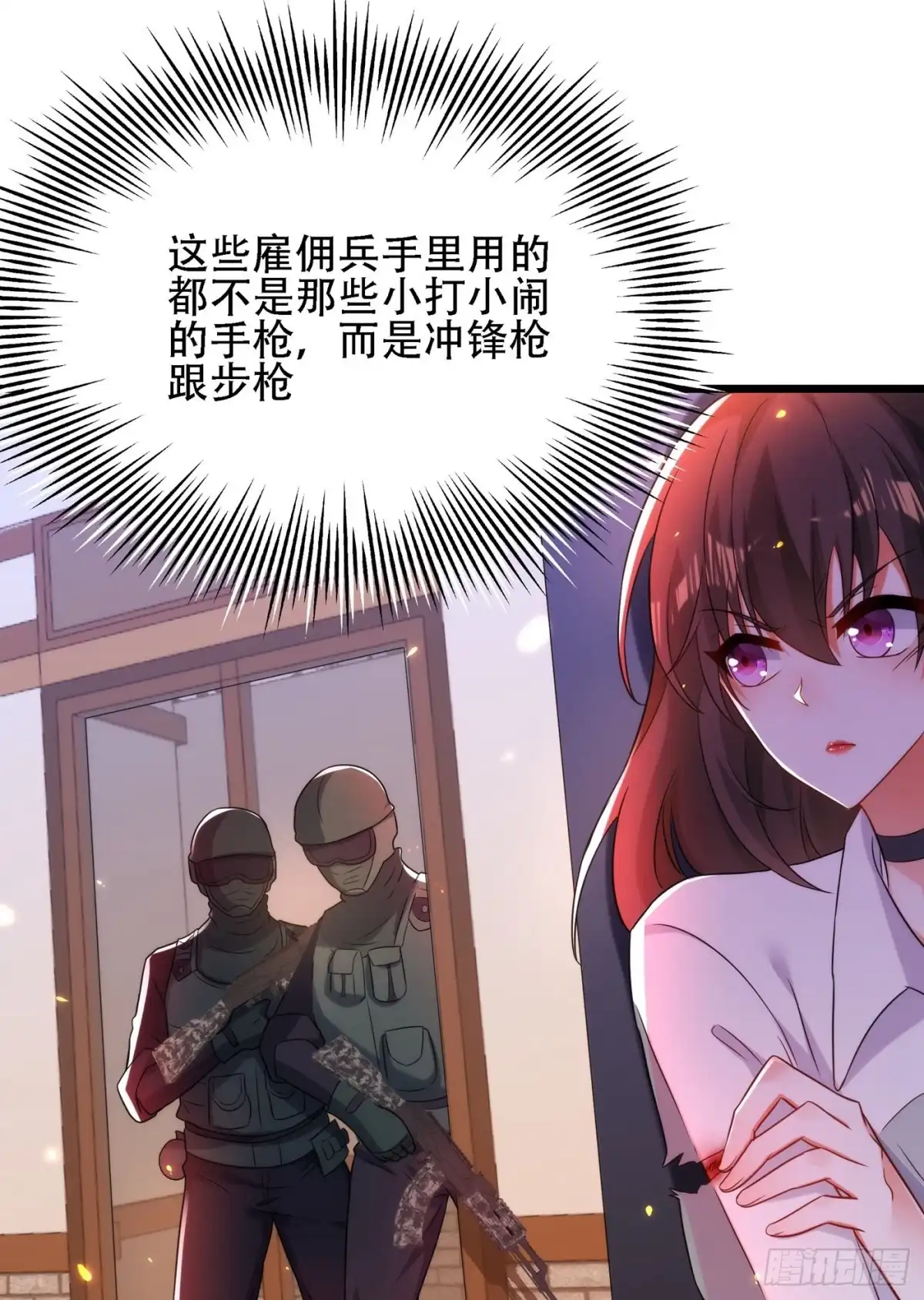 《重生空间：大小姐不好惹》第103话 给我杀！ 第25页