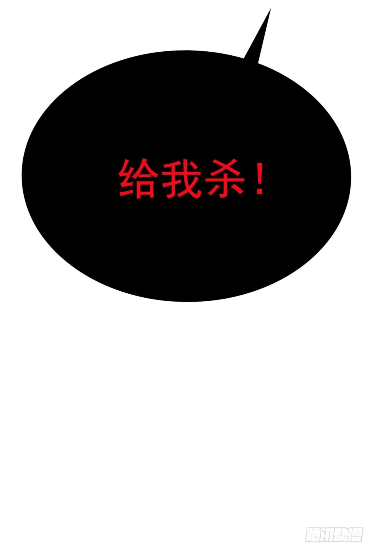 《重生空间：大小姐不好惹》第103话 给我杀！ 第37页