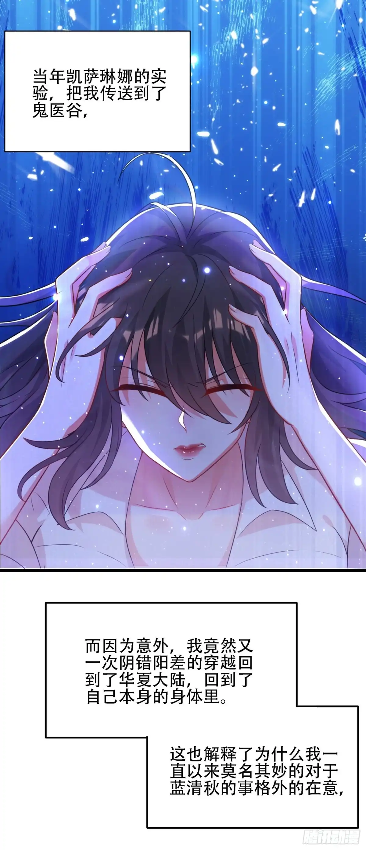 《重生空间：大小姐不好惹》第103话 给我杀！ 第4页