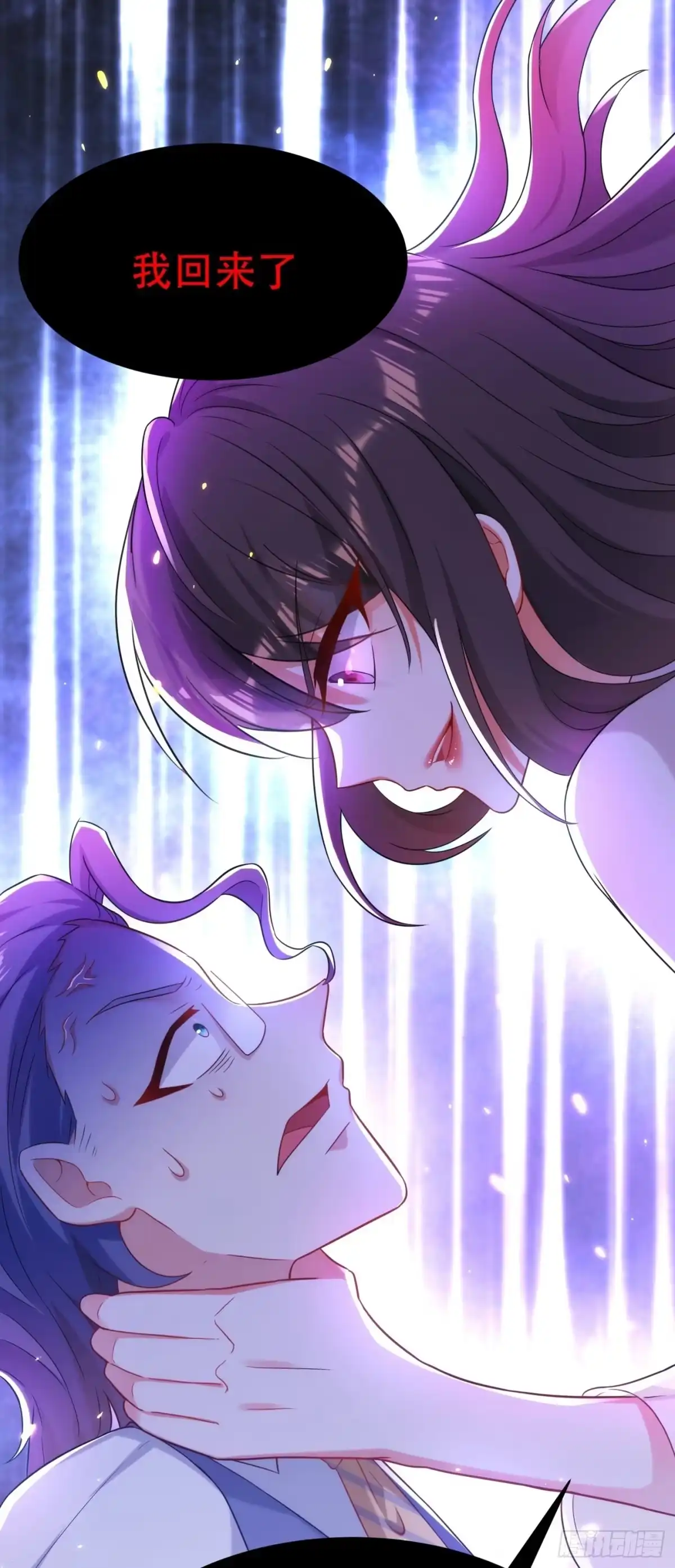 《重生空间：大小姐不好惹》第103话 给我杀！ 第12页