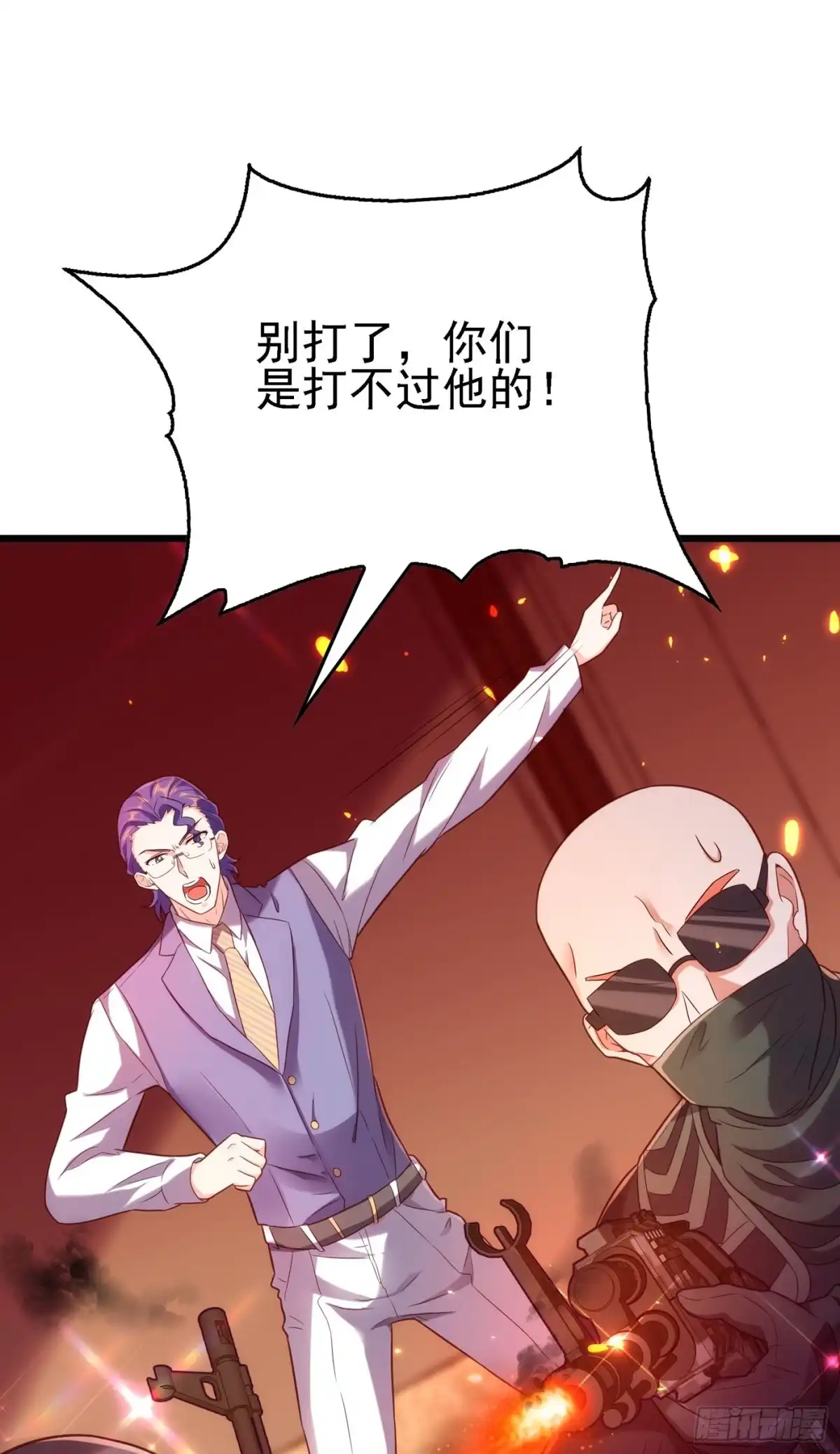 《重生空间：大小姐不好惹》第103话 给我杀！ 第41页
