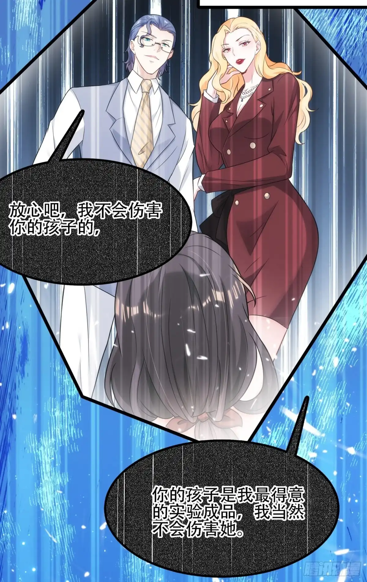 《重生空间：大小姐不好惹》第103话 给我杀！ 第3页