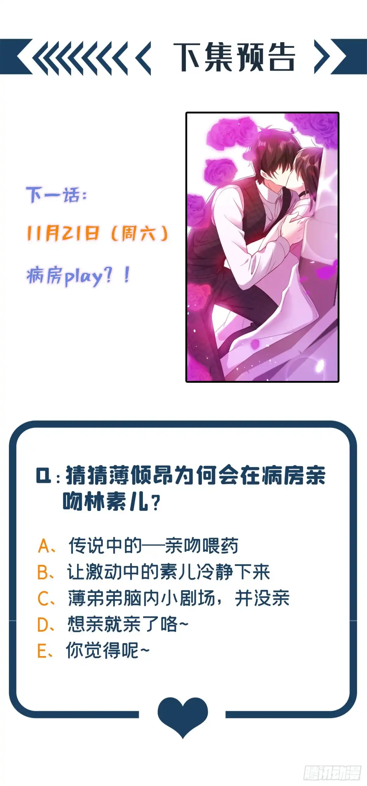 《重生空间：大小姐不好惹》第103话 给我杀！ 第47页