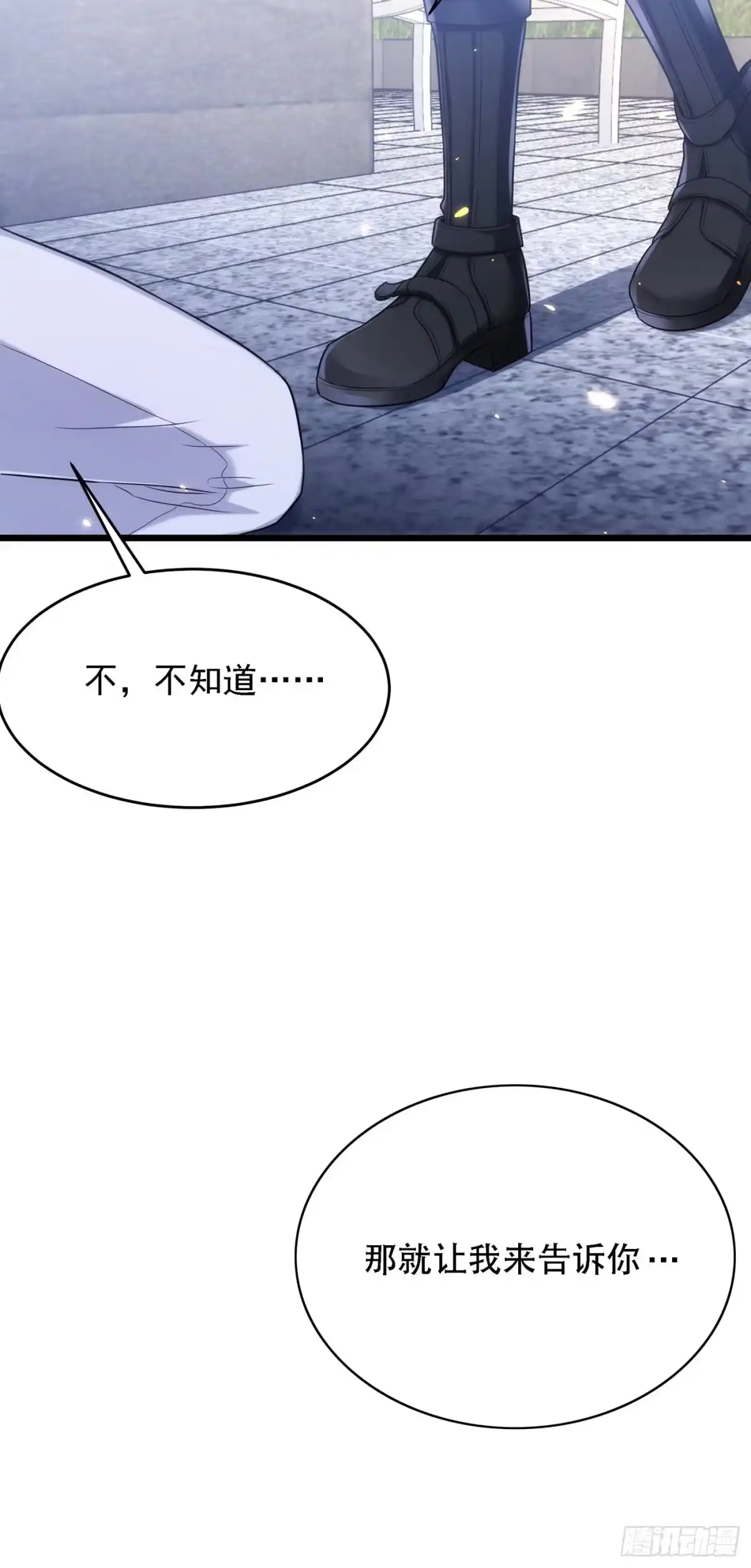 《重生空间：大小姐不好惹》第103话 给我杀！ 第8页