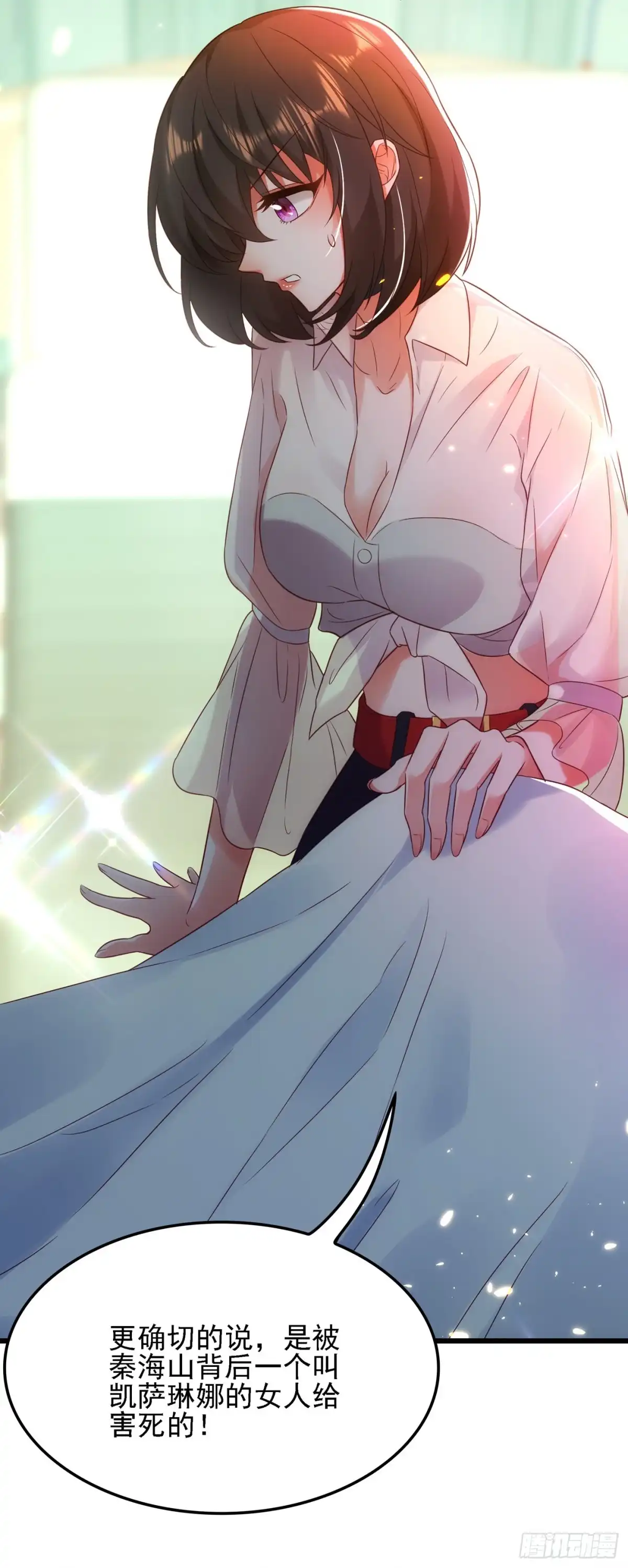 《重生空间：大小姐不好惹》第104话 喂药 第38页