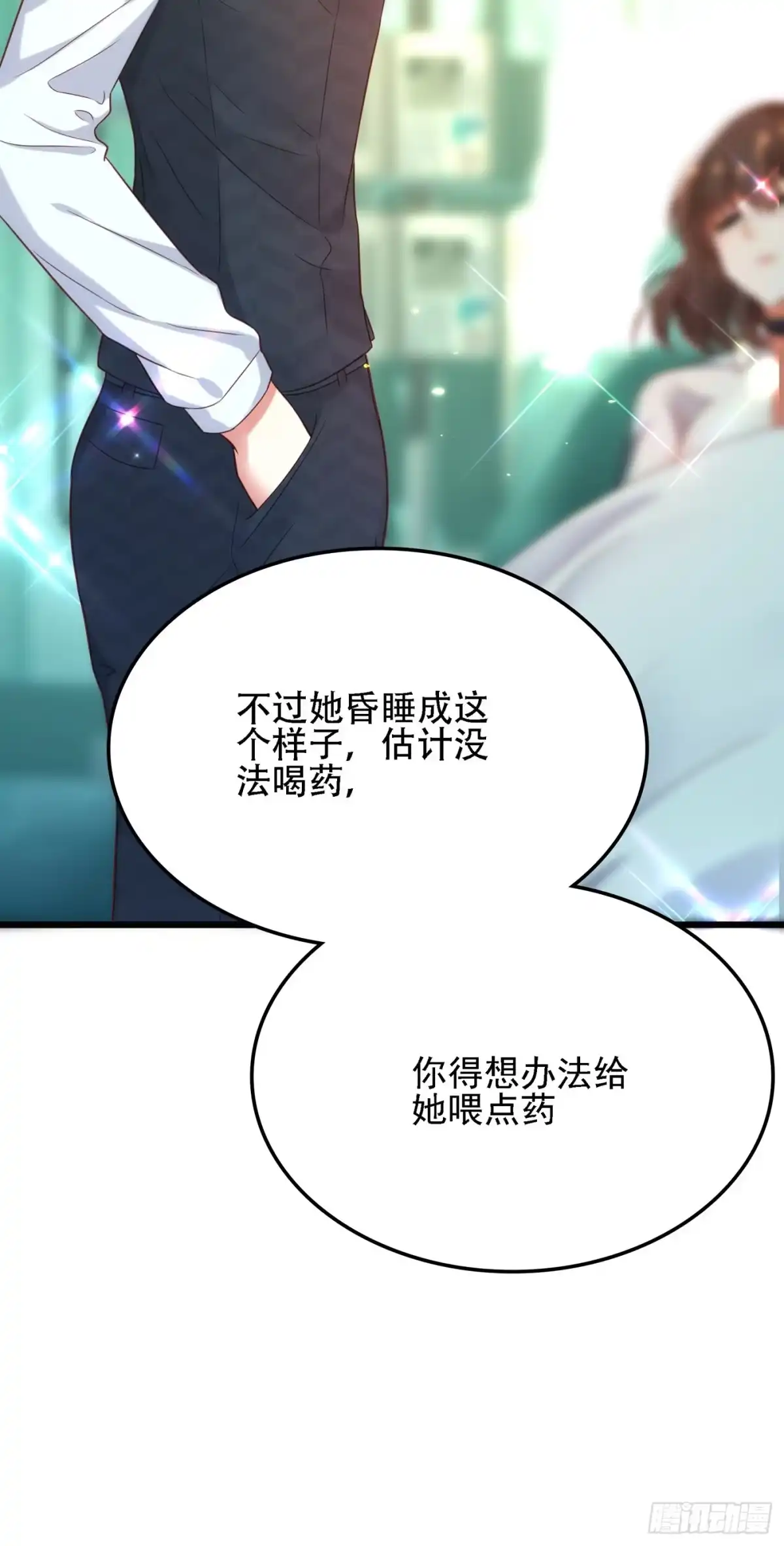 《重生空间：大小姐不好惹》第104话 喂药 第16页
