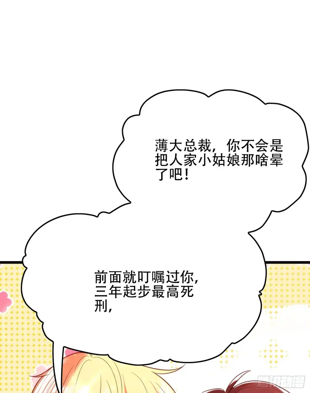 《重生空间：大小姐不好惹》第104话 喂药 第10页
