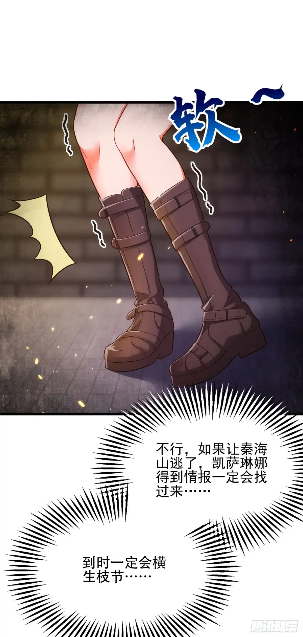 《重生空间：大小姐不好惹》第104话 喂药 第4页