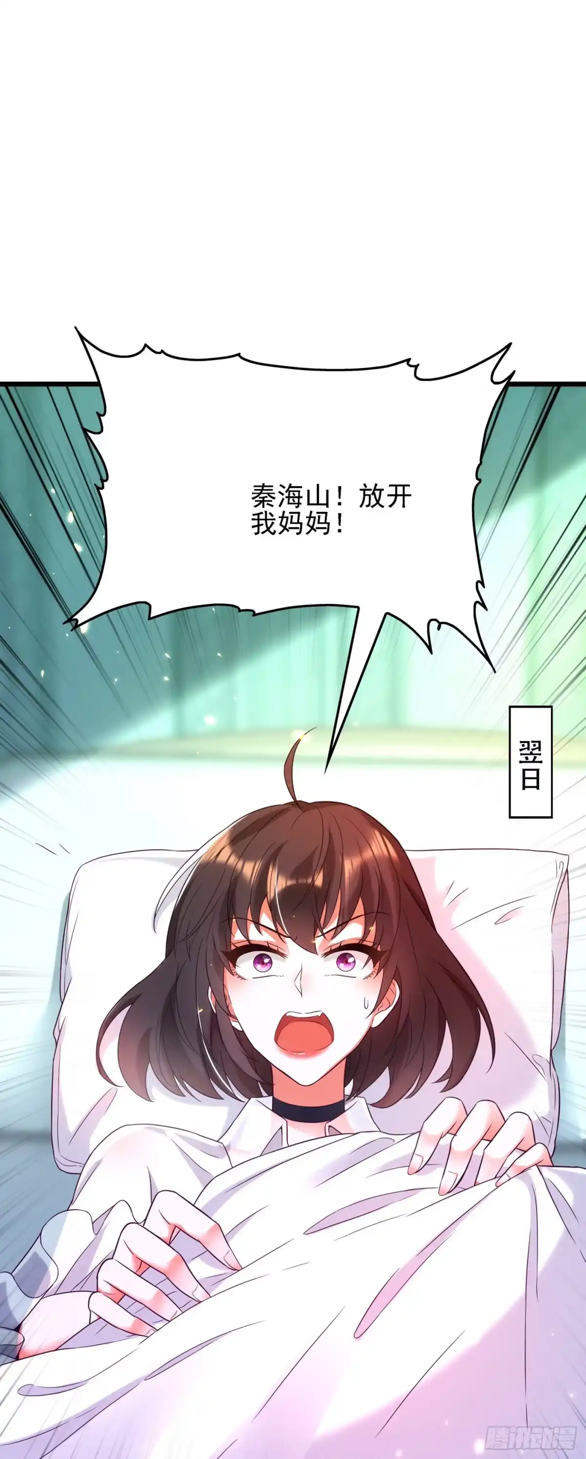 《重生空间：大小姐不好惹》第104话 喂药 第28页