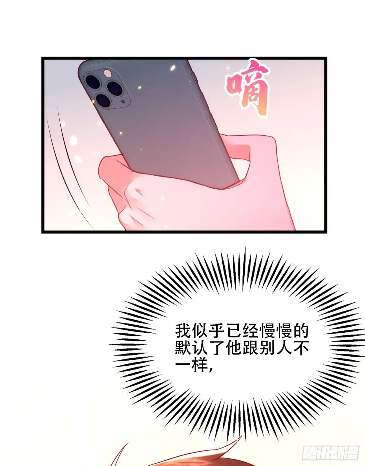 《重生空间：大小姐不好惹》第104话 喂药 第47页