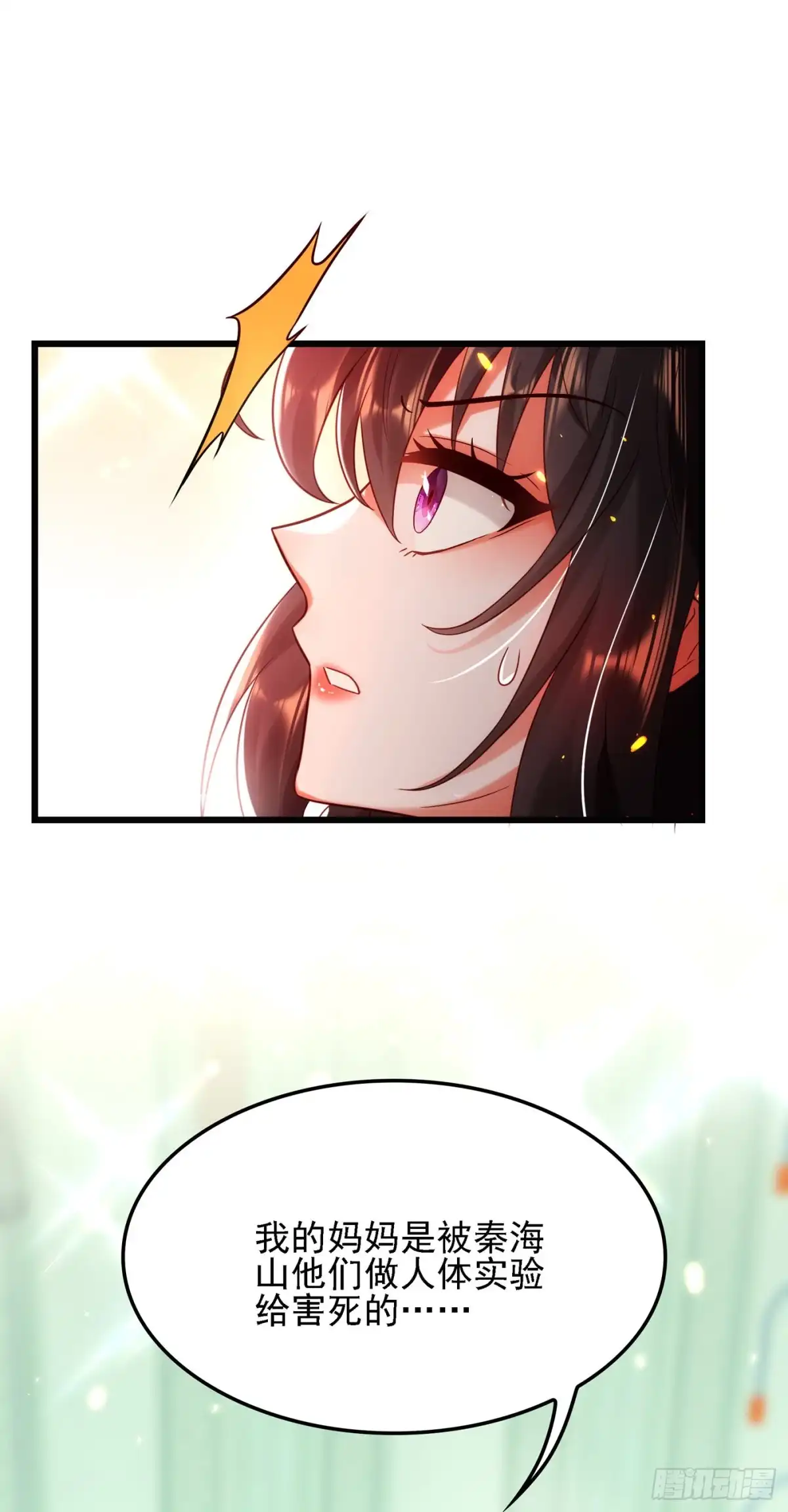 《重生空间：大小姐不好惹》第104话 喂药 第37页