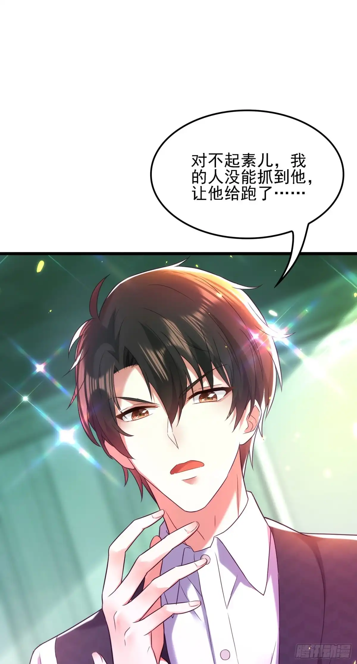 《重生空间：大小姐不好惹》第104话 喂药 第35页