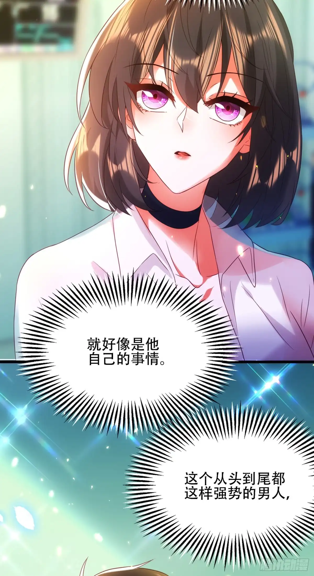 《重生空间：大小姐不好惹》第104话 喂药 第43页