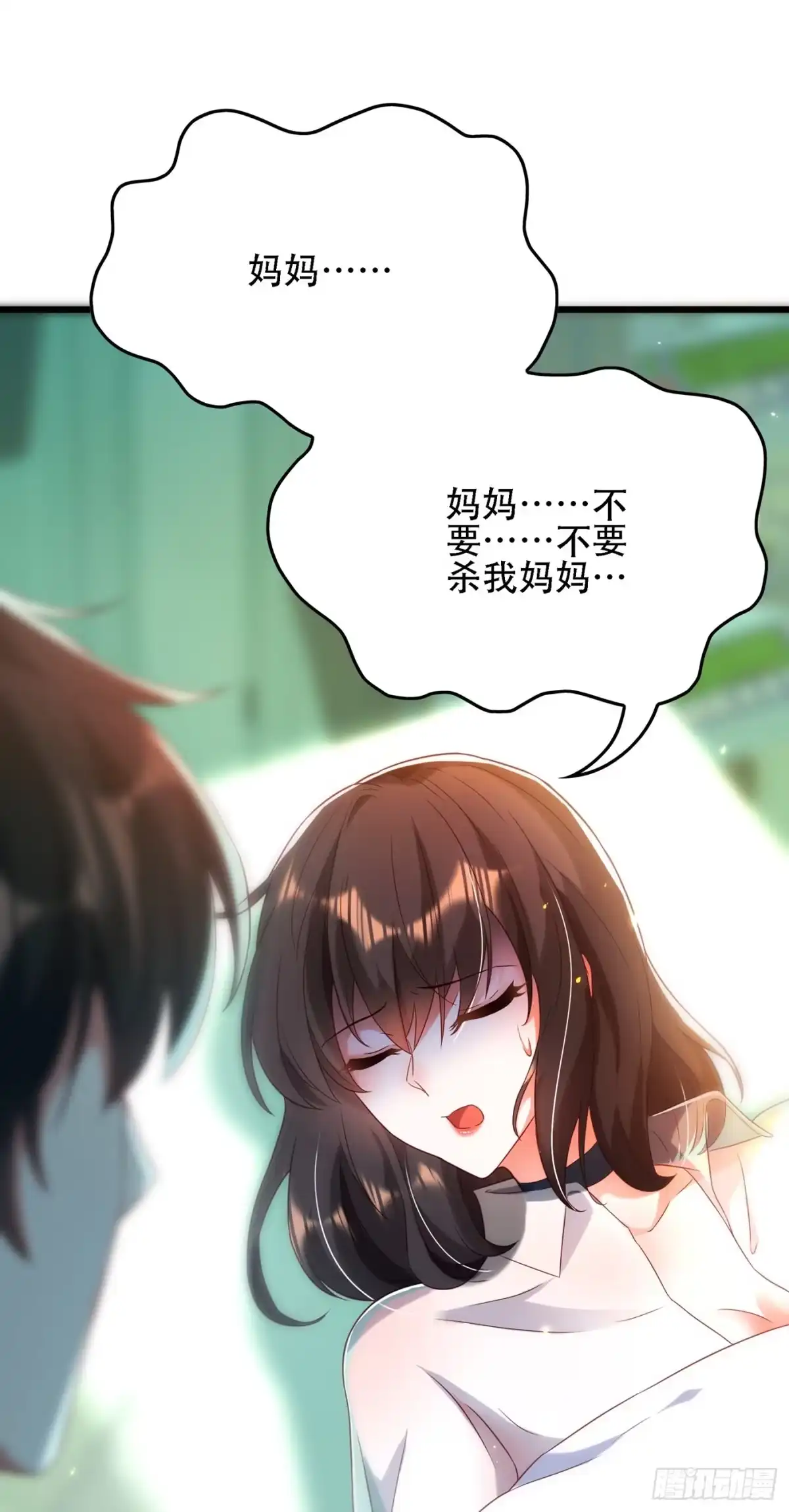 《重生空间：大小姐不好惹》第104话 喂药 第17页