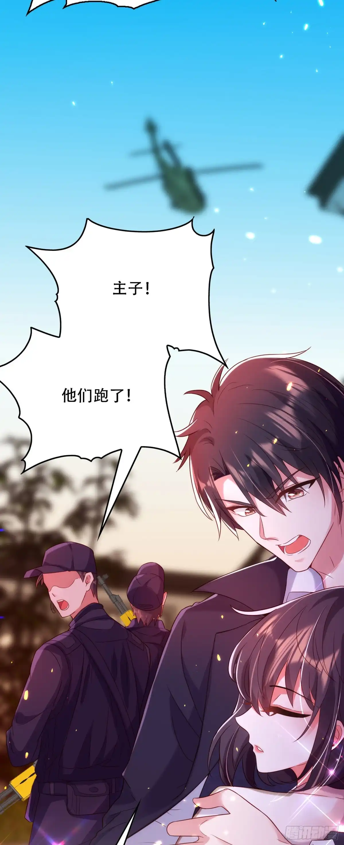 《重生空间：大小姐不好惹》第104话 喂药 第7页