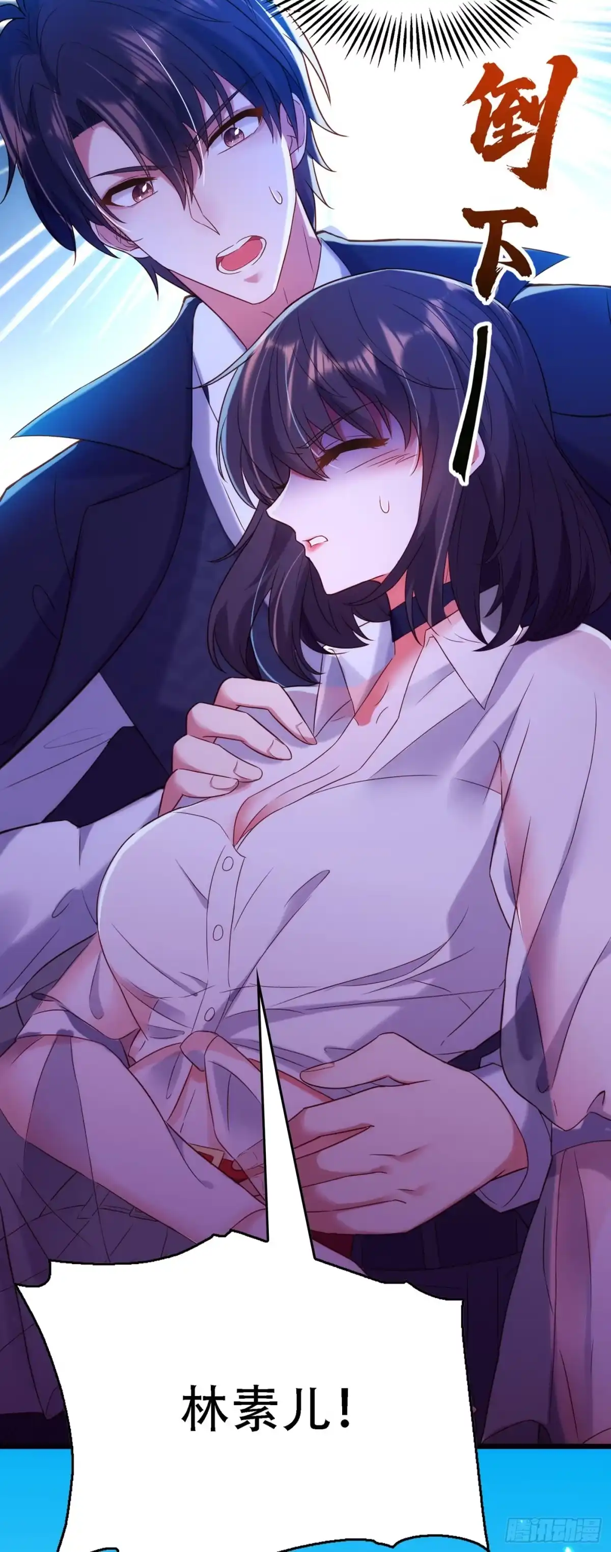 《重生空间：大小姐不好惹》第104话 喂药 第6页