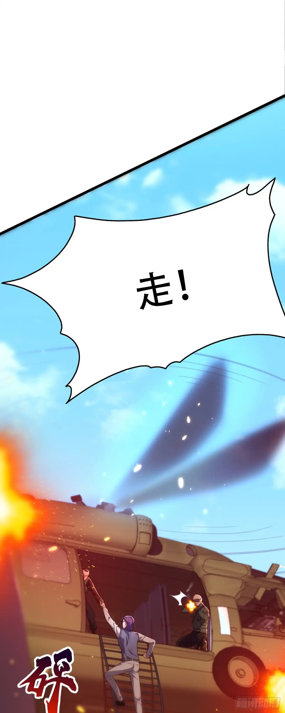 《重生空间：大小姐不好惹》第104话 喂药 第2页