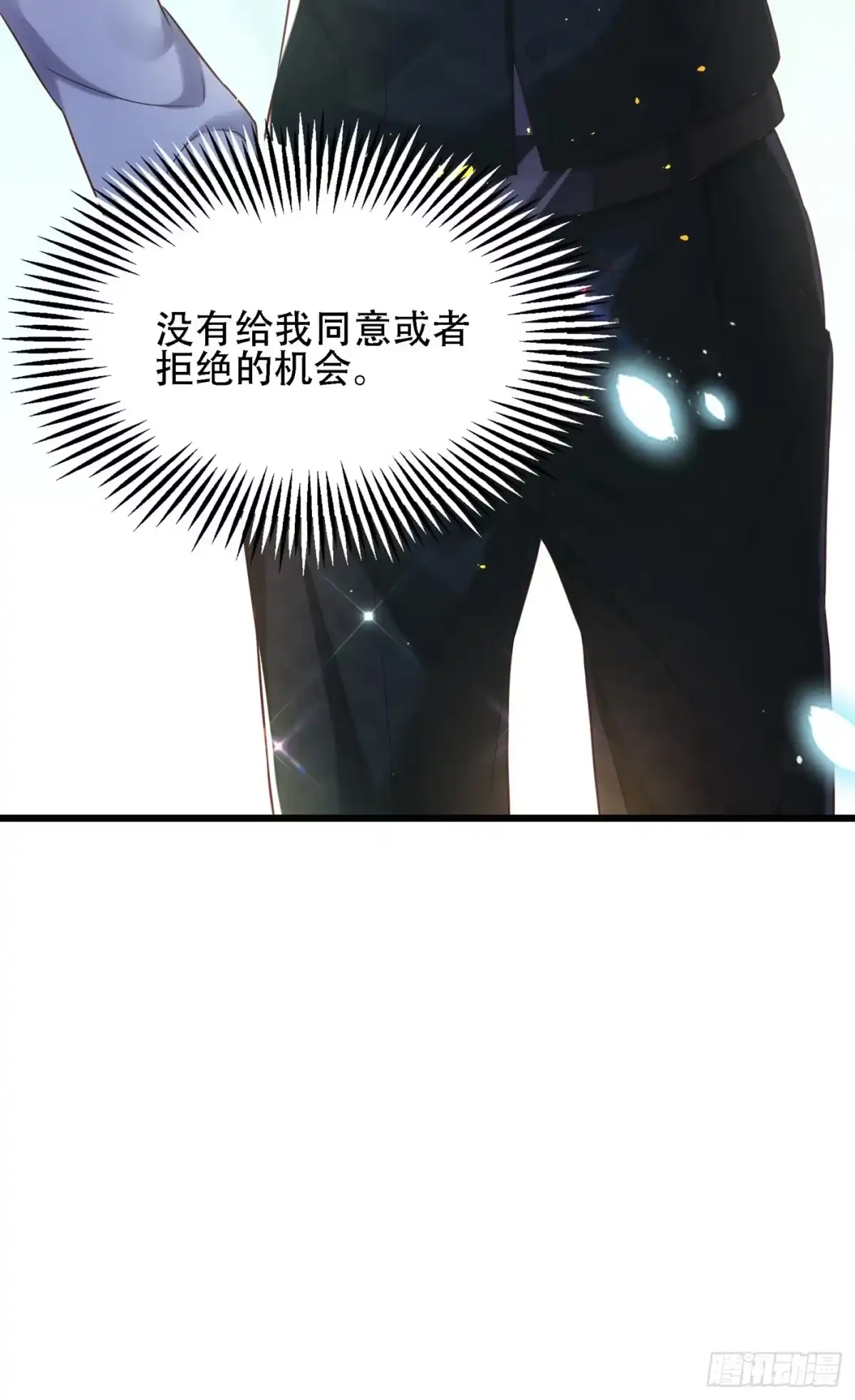 《重生空间：大小姐不好惹》第104话 喂药 第45页
