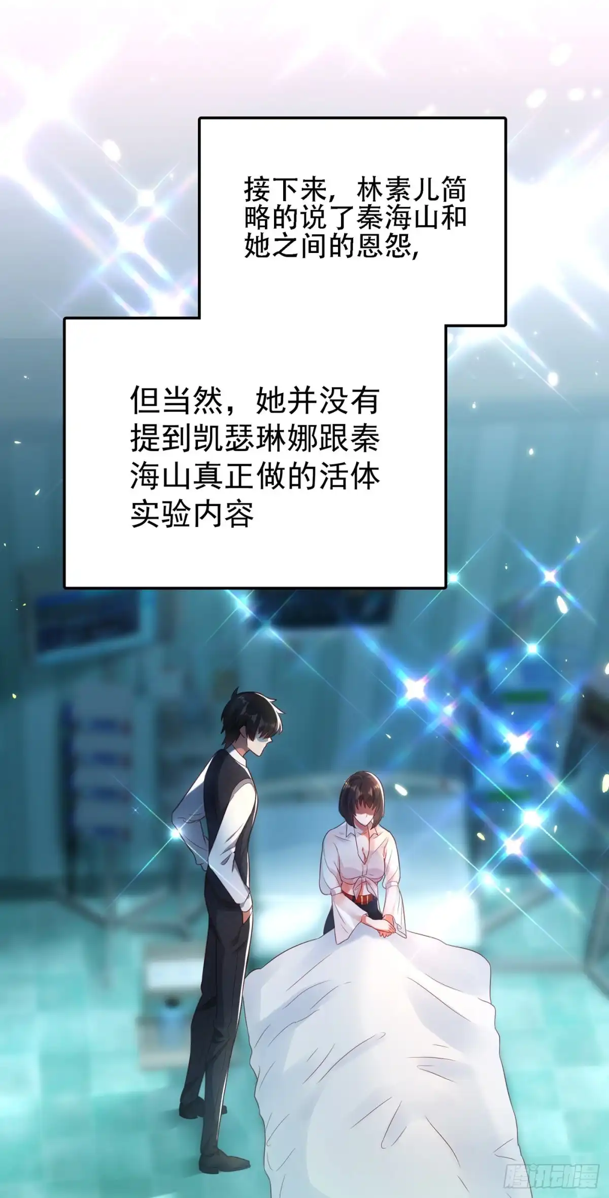 《重生空间：大小姐不好惹》第104话 喂药 第39页