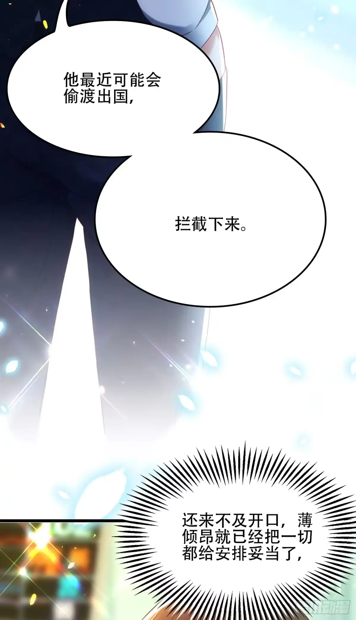 《重生空间：大小姐不好惹》第104话 喂药 第42页