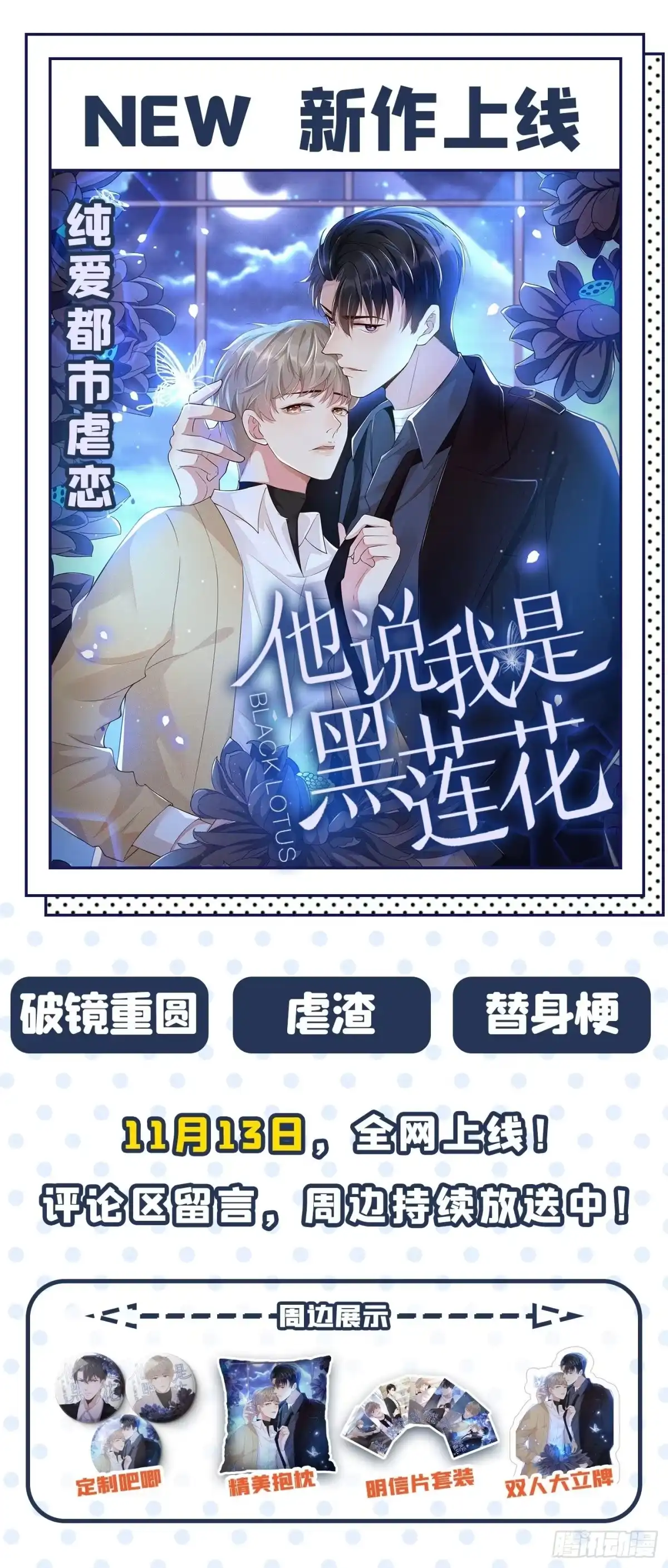 《重生空间：大小姐不好惹》第104话 喂药 第53页
