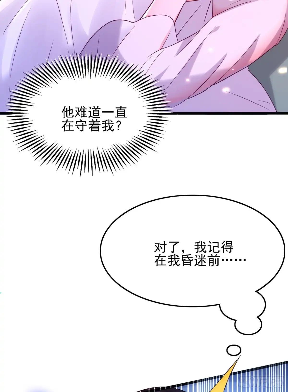 《重生空间：大小姐不好惹》第104话 喂药 第31页