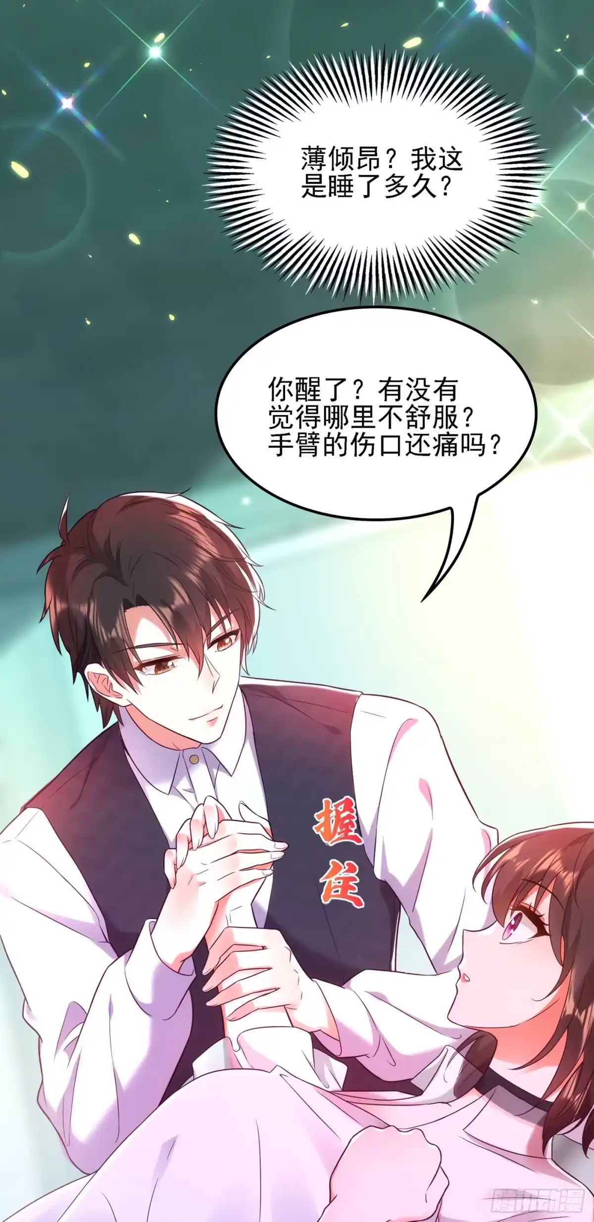 《重生空间：大小姐不好惹》第104话 喂药 第30页