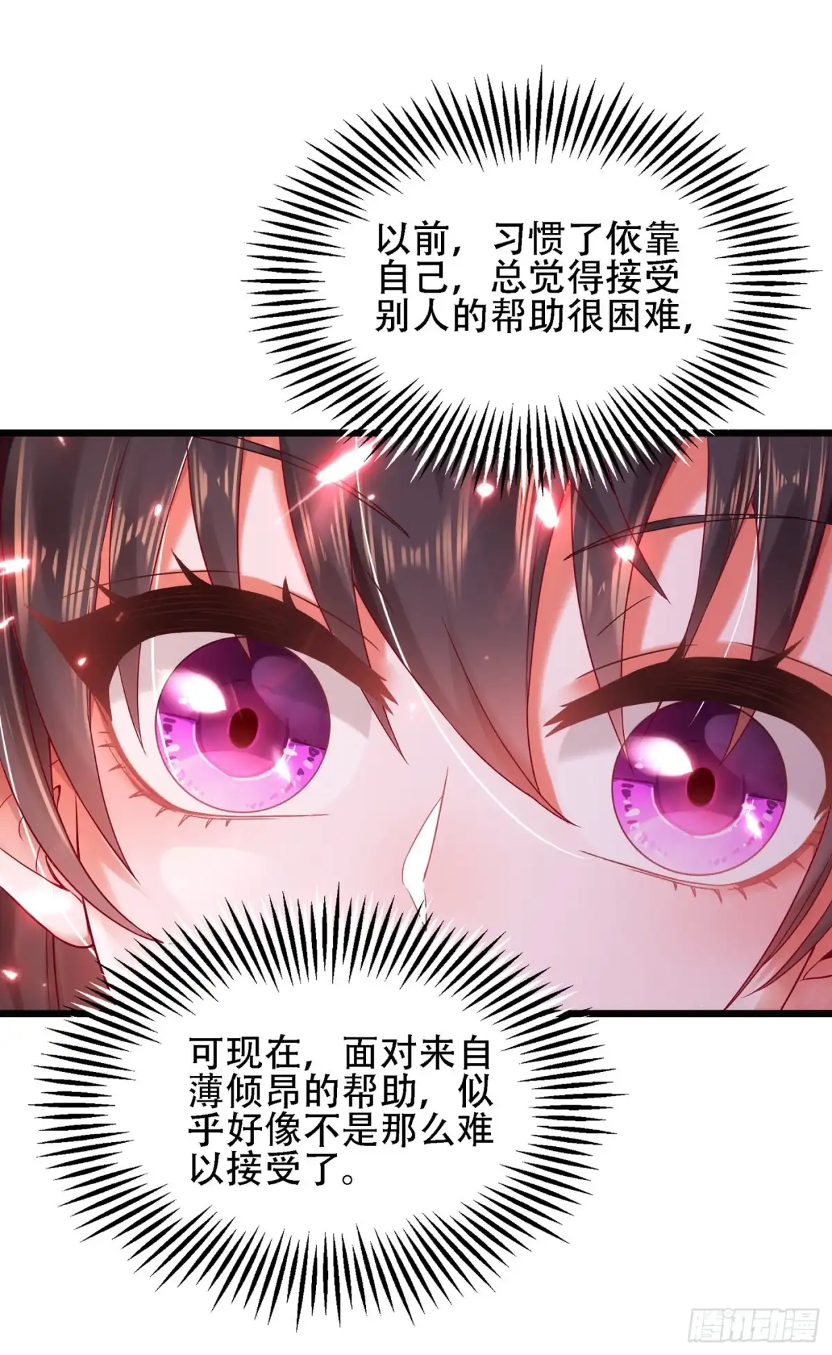 《重生空间：大小姐不好惹》第104话 喂药 第46页