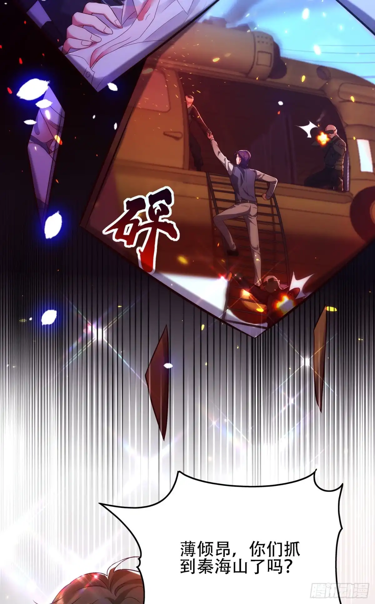 《重生空间：大小姐不好惹》第104话 喂药 第33页
