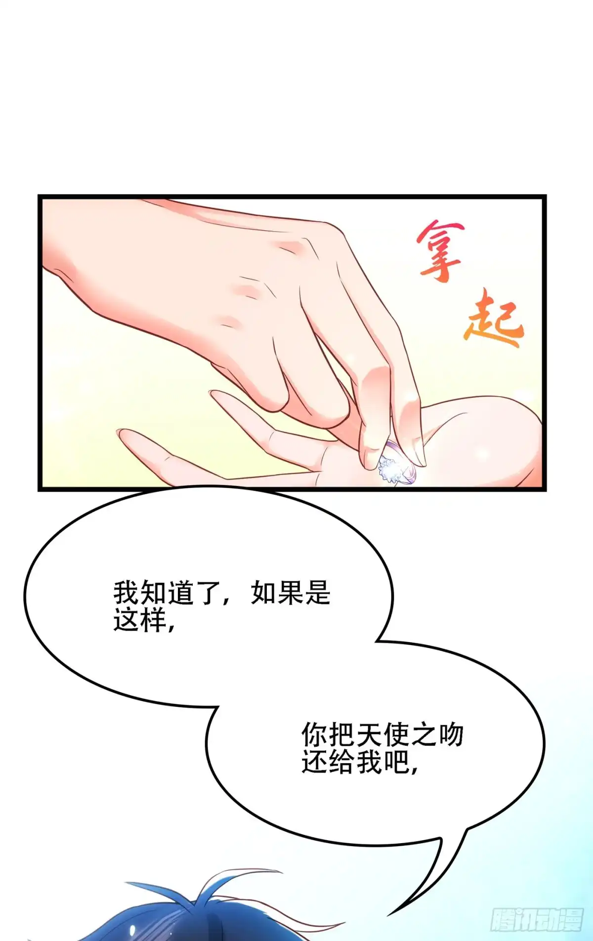 《重生空间：大小姐不好惹》第105话 你说的，我都信 第24页